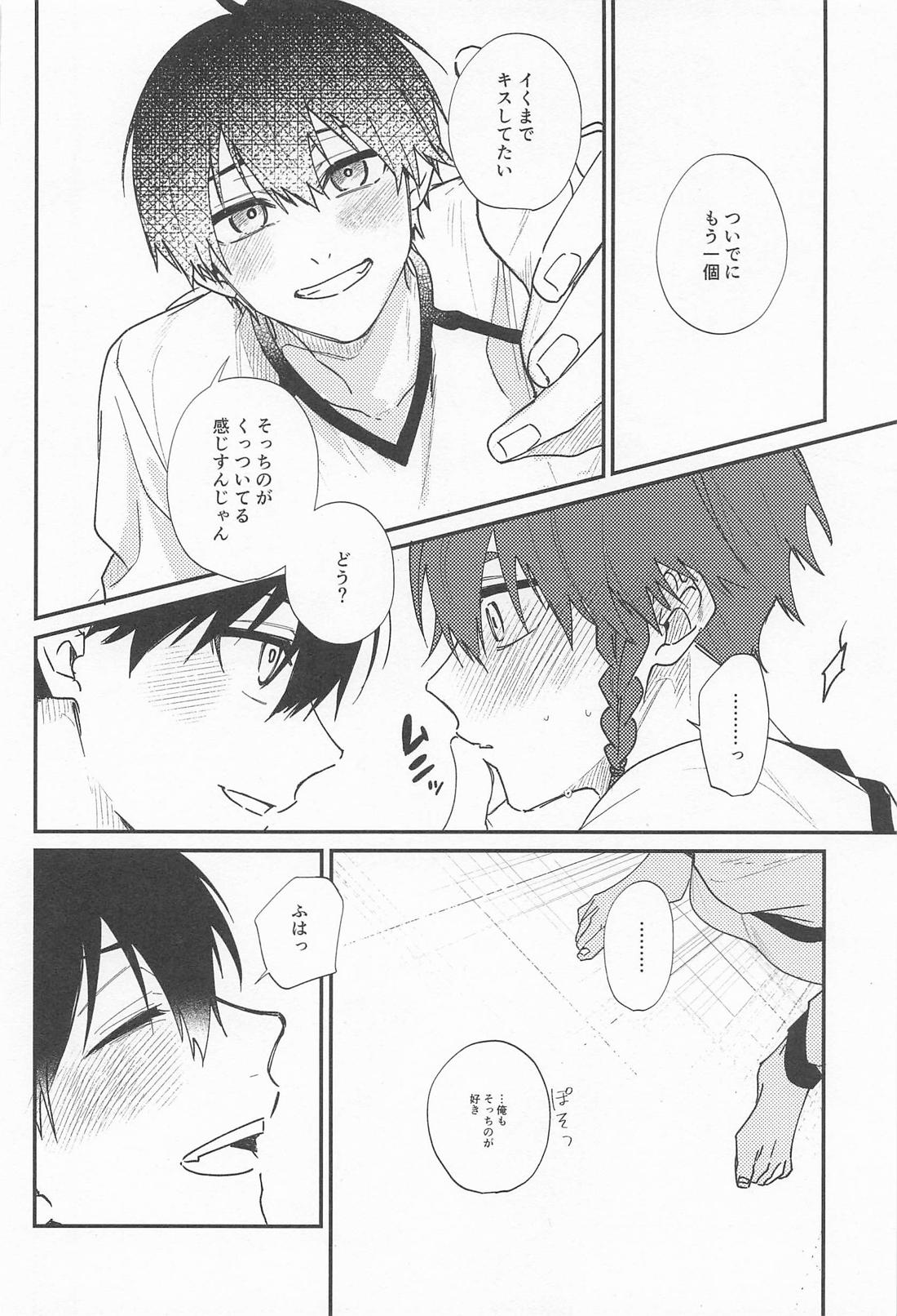 DEVOTED CUTIE 22ページ