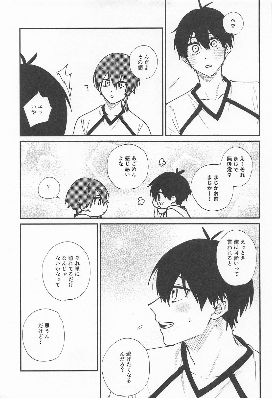 DEVOTED CUTIE 25ページ