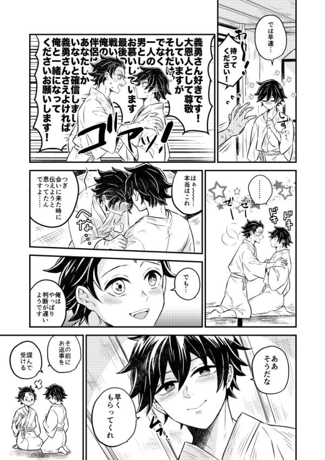 今宵、あなたに伝えたい 14ページ