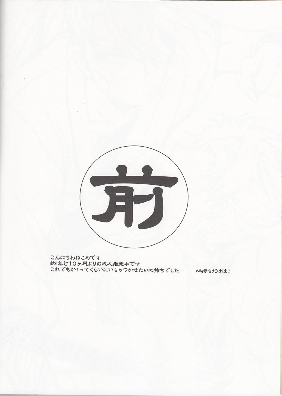 WILD-TYOUJI 3ページ
