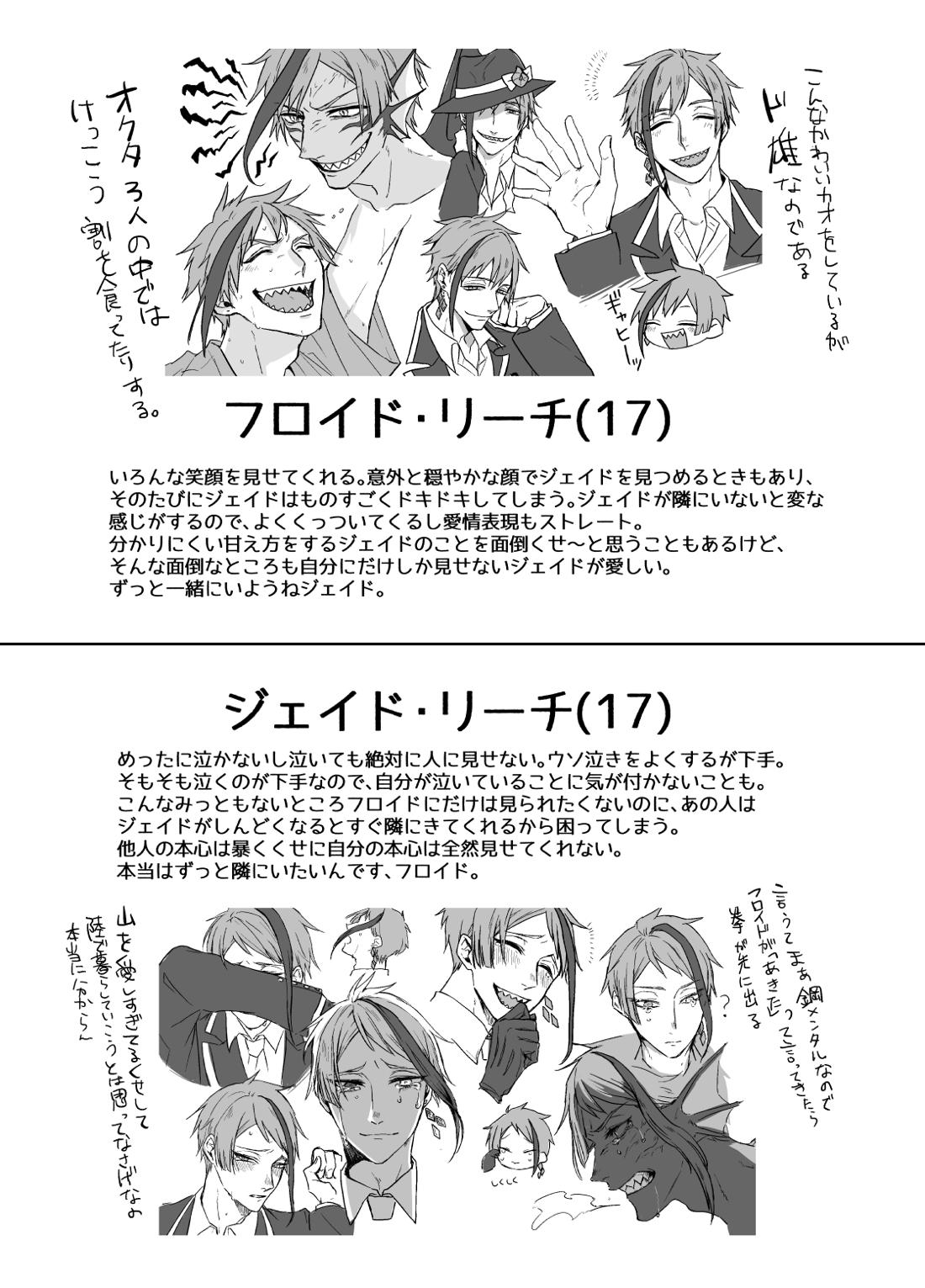 フロジェイだらけのサイロクボン！ 25ページ
