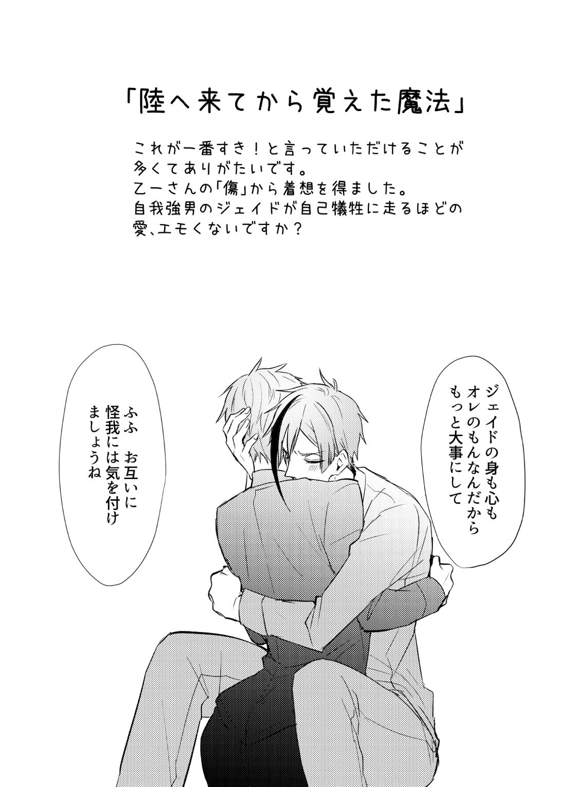 フロジェイだらけのサイロクボン！ 44ページ