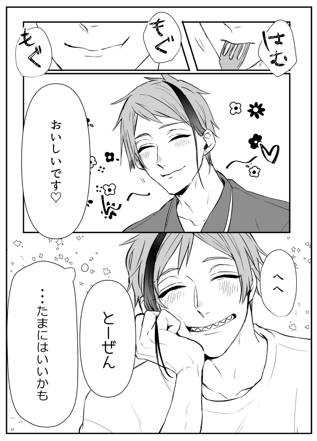 フロジェイだらけのサイロクボン！ 59ページ