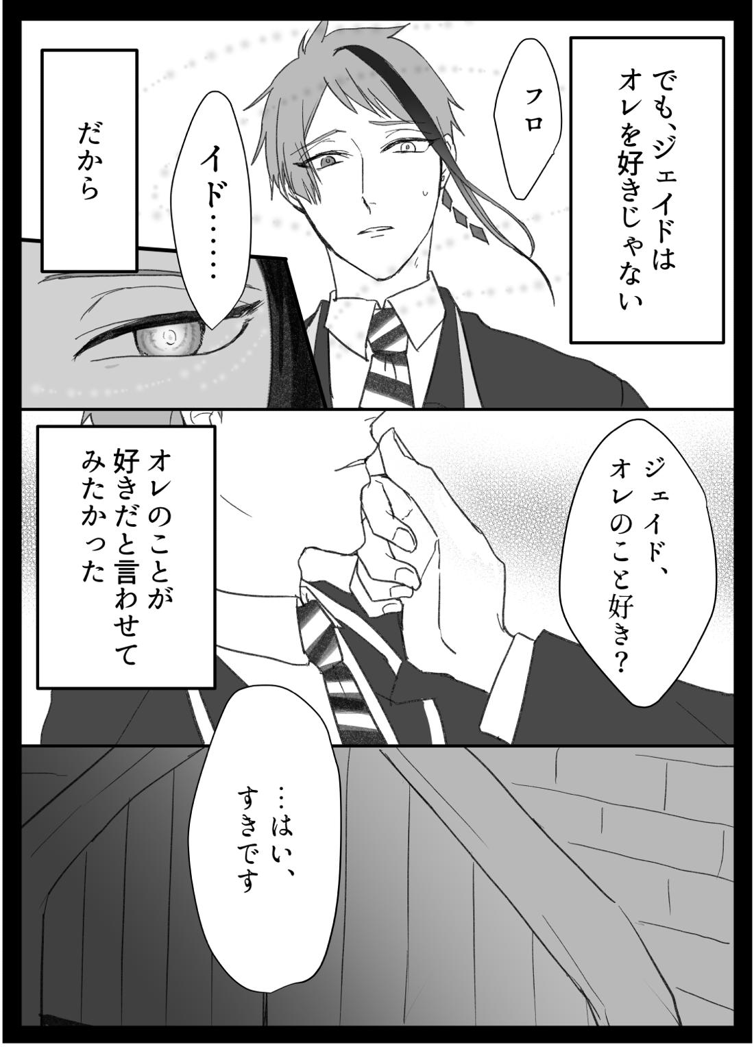 フロジェイだらけのサイロクボン！ 99ページ