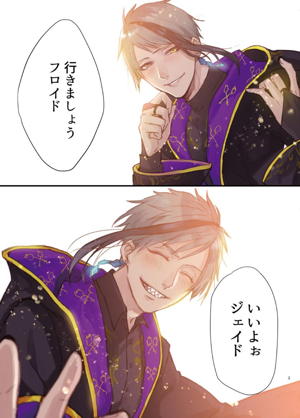 フロジェイだらけのサイロクボン!