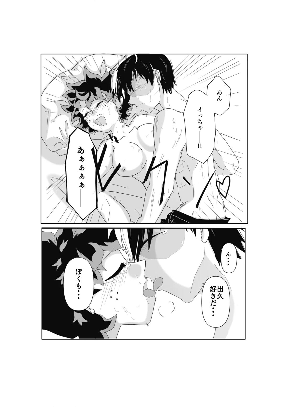 SWEET SPY x HEARTFUL YAKUZA 26ページ