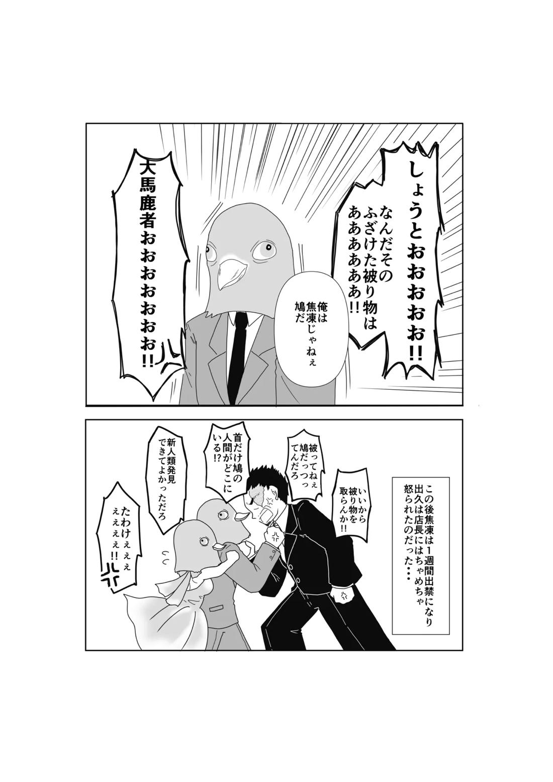 SWEET SPY x HEARTFUL YAKUZA 33ページ