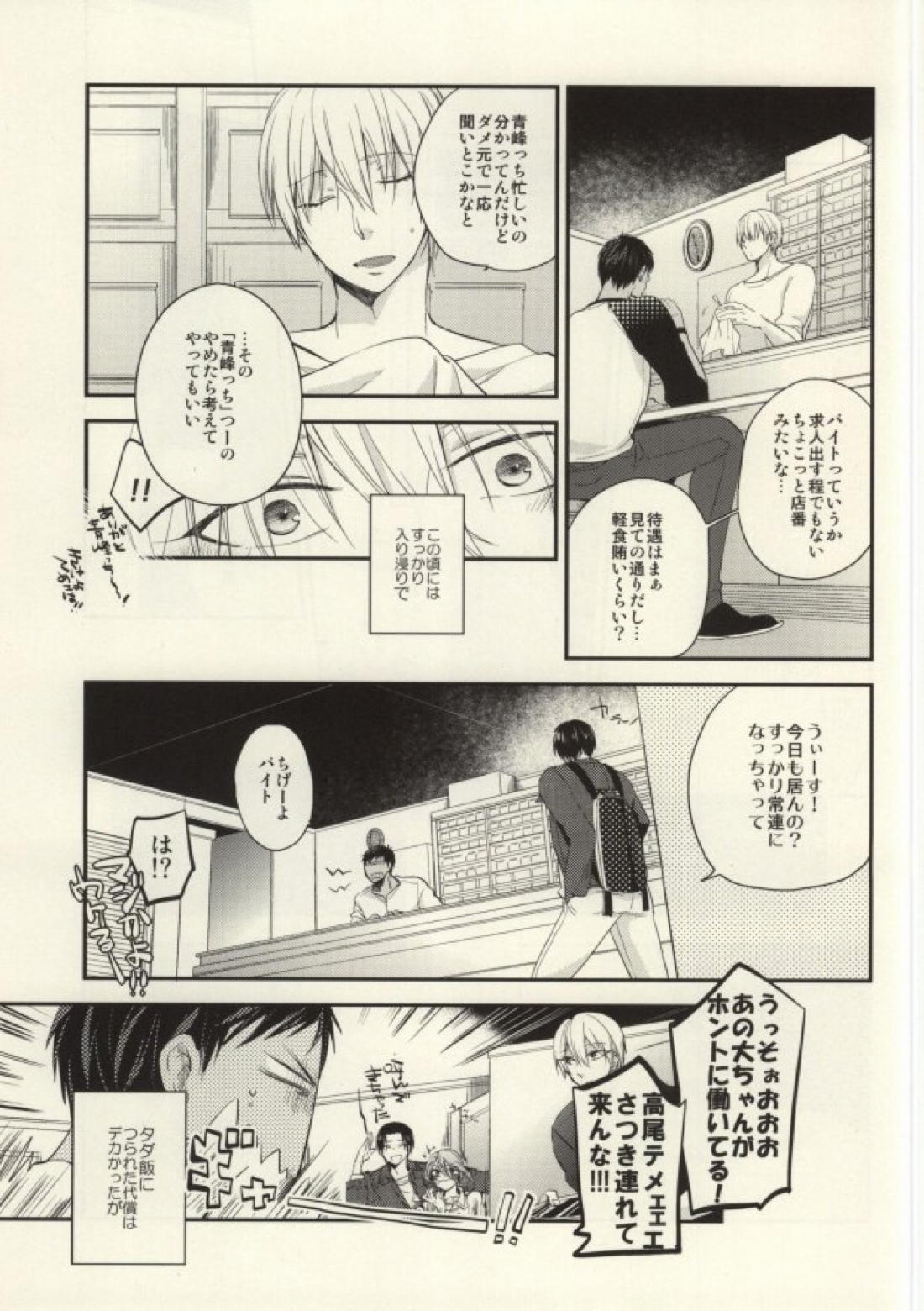 くらやみでサングラス 12ページ
