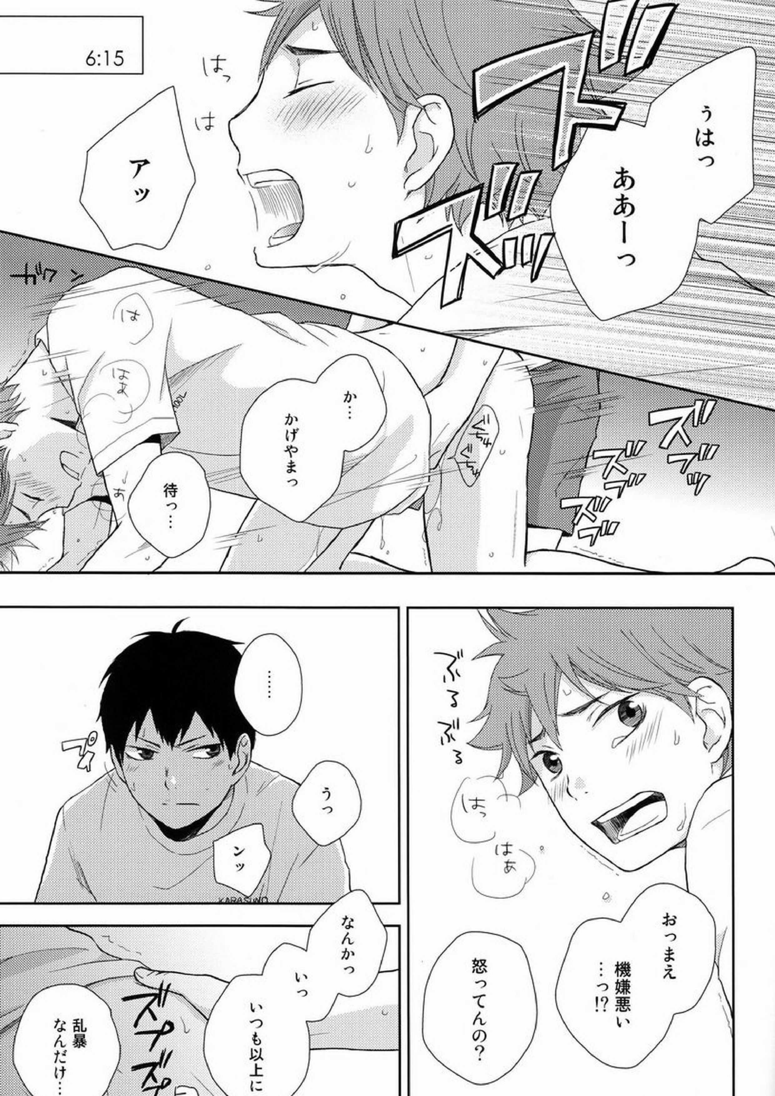 HISHOU 4ページ