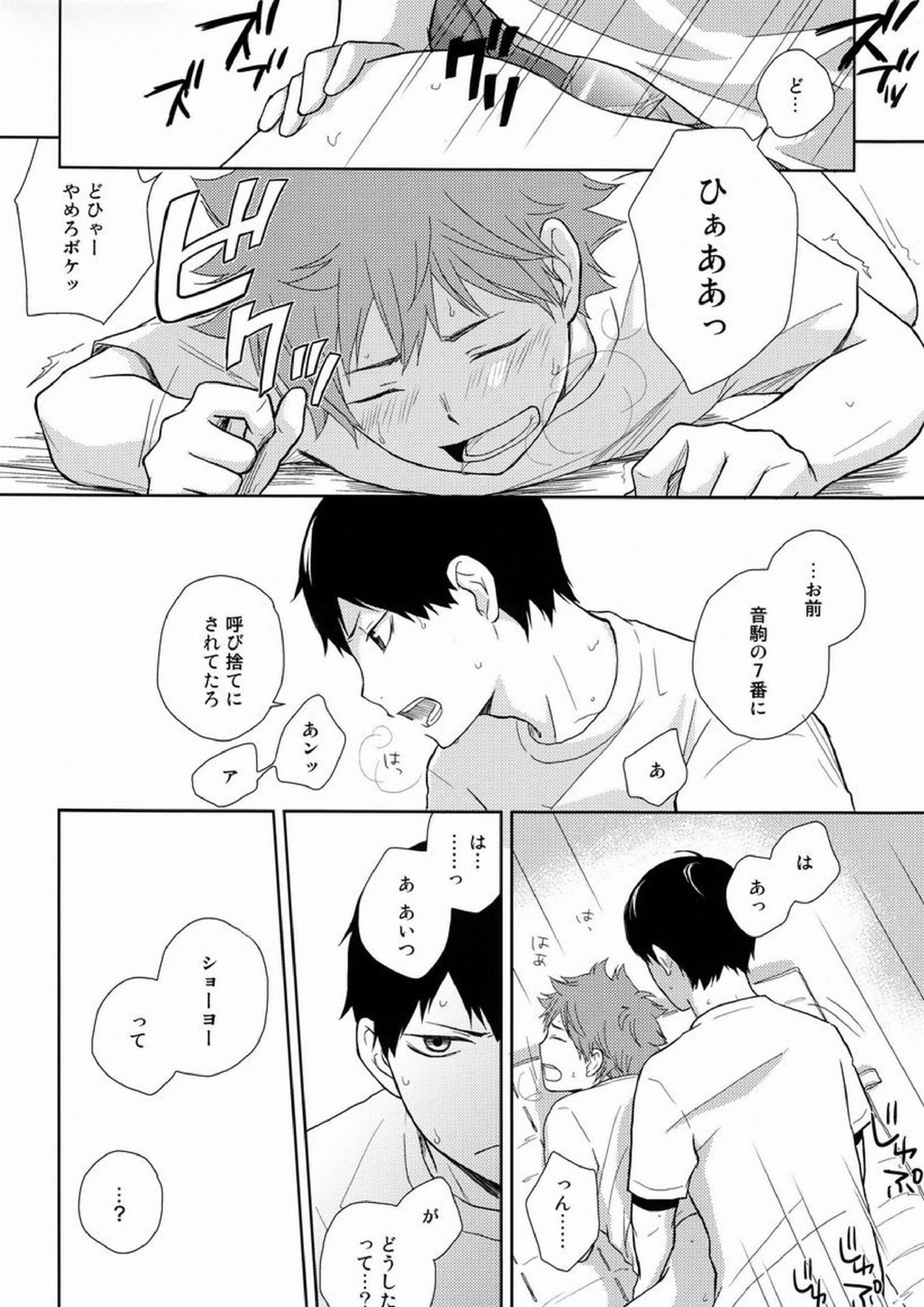 HISHOU 5ページ