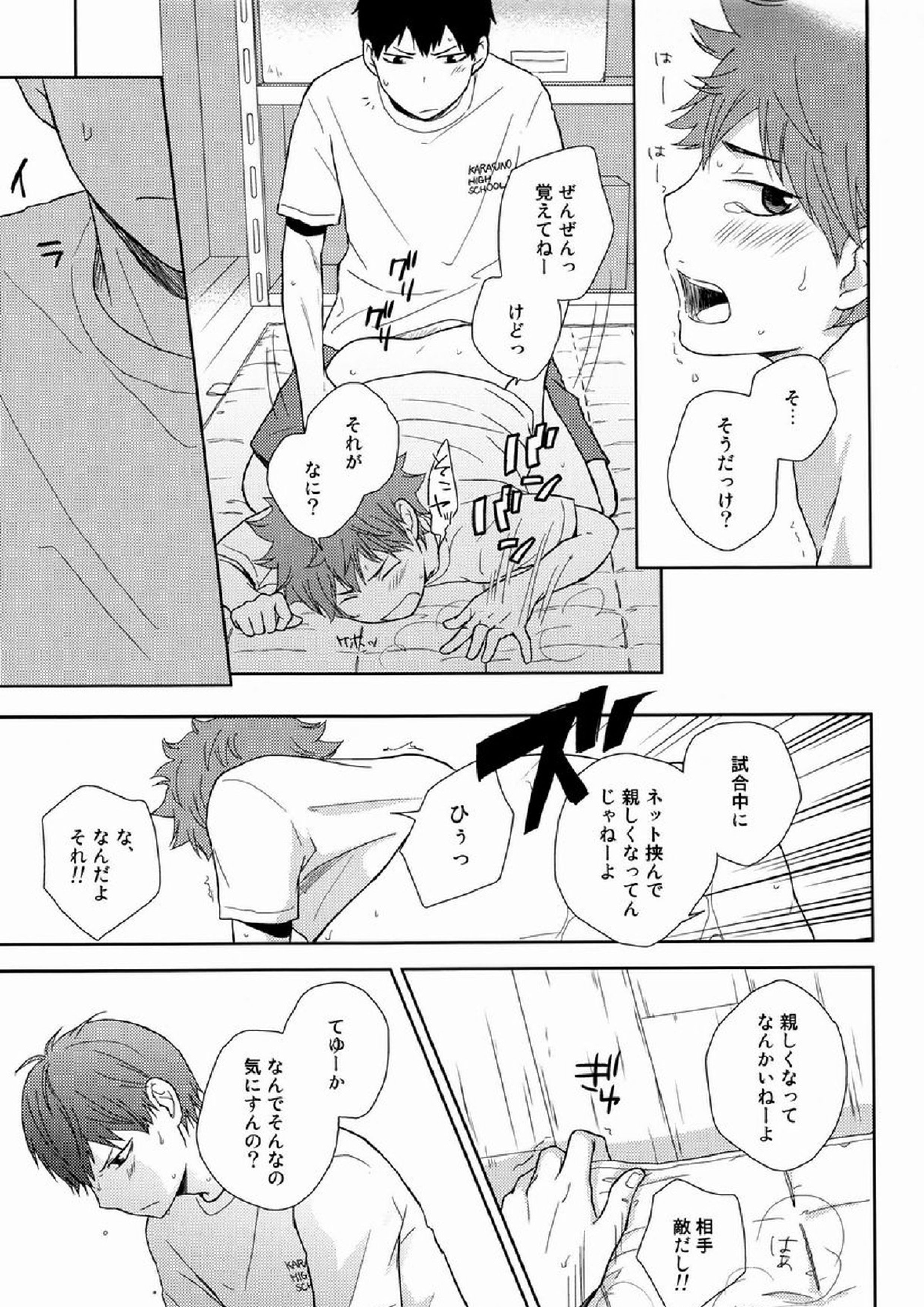 HISHOU 6ページ