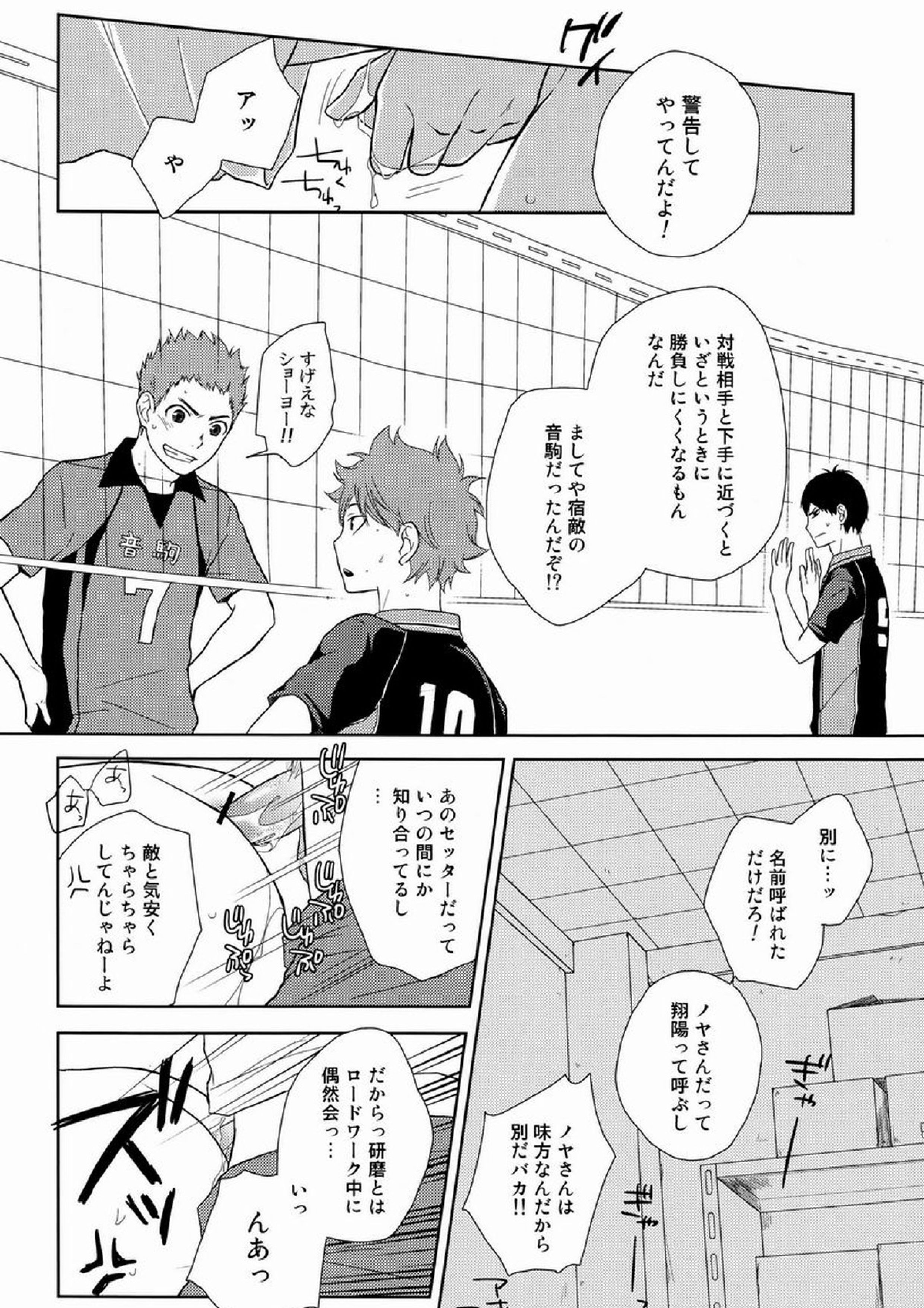 HISHOU 7ページ