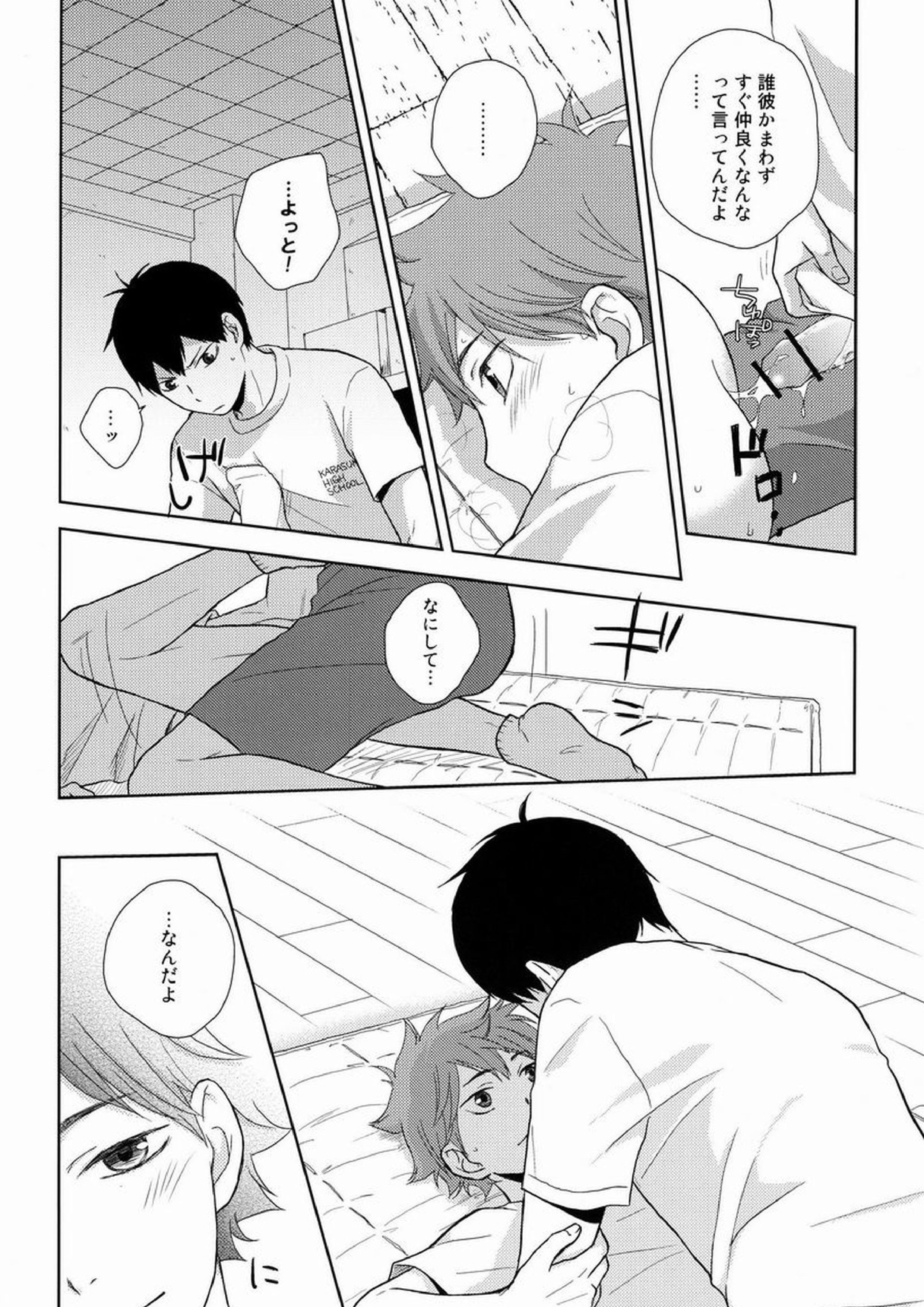 HISHOU 9ページ