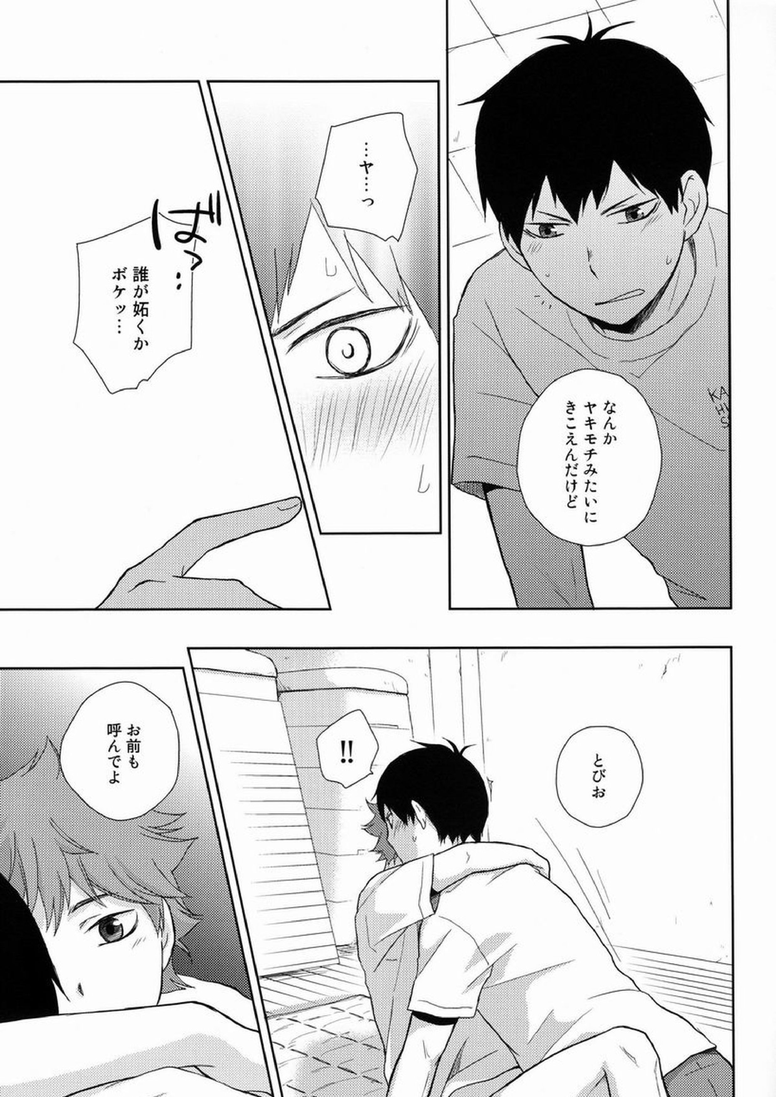 HISHOU 10ページ