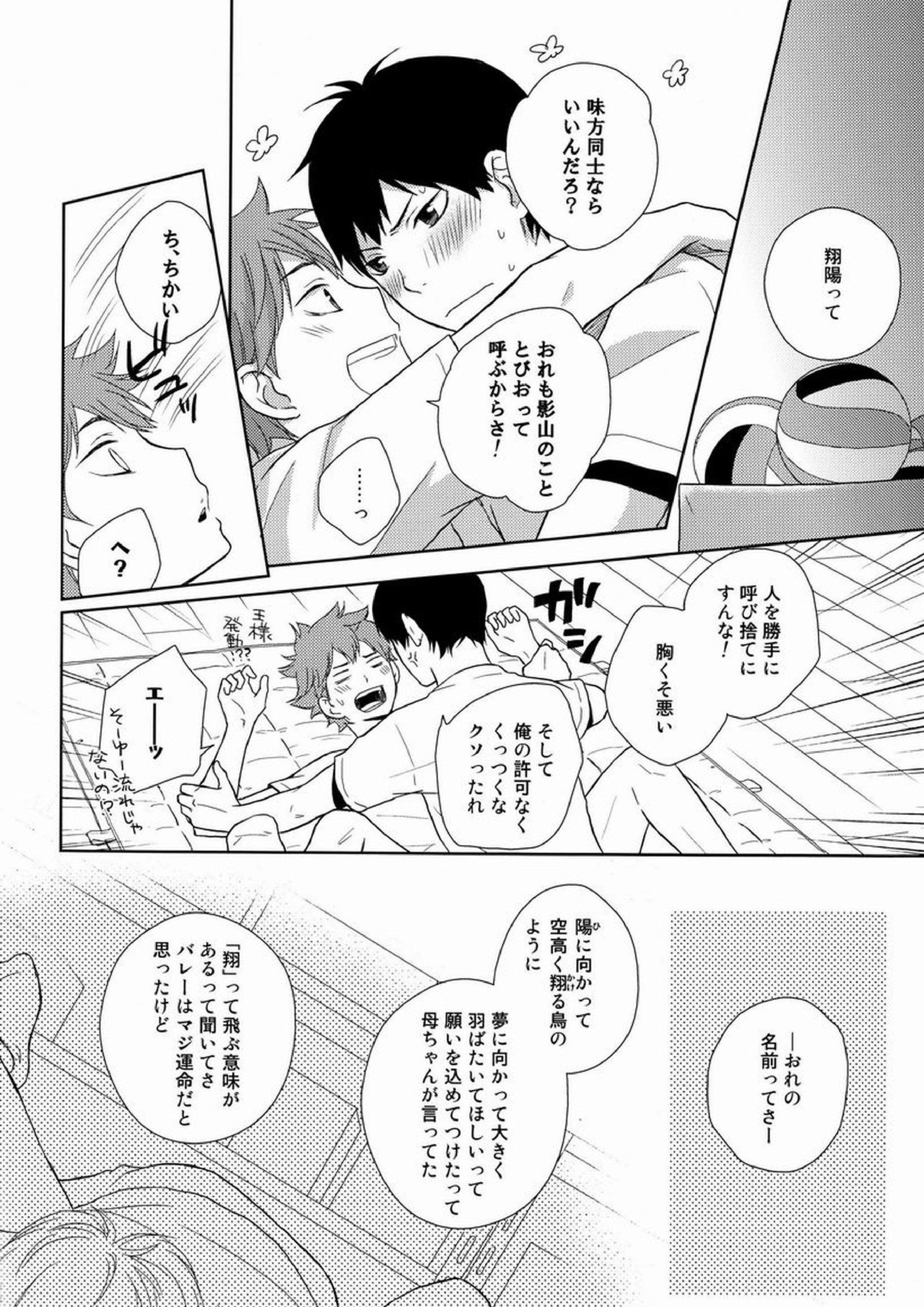 HISHOU 11ページ
