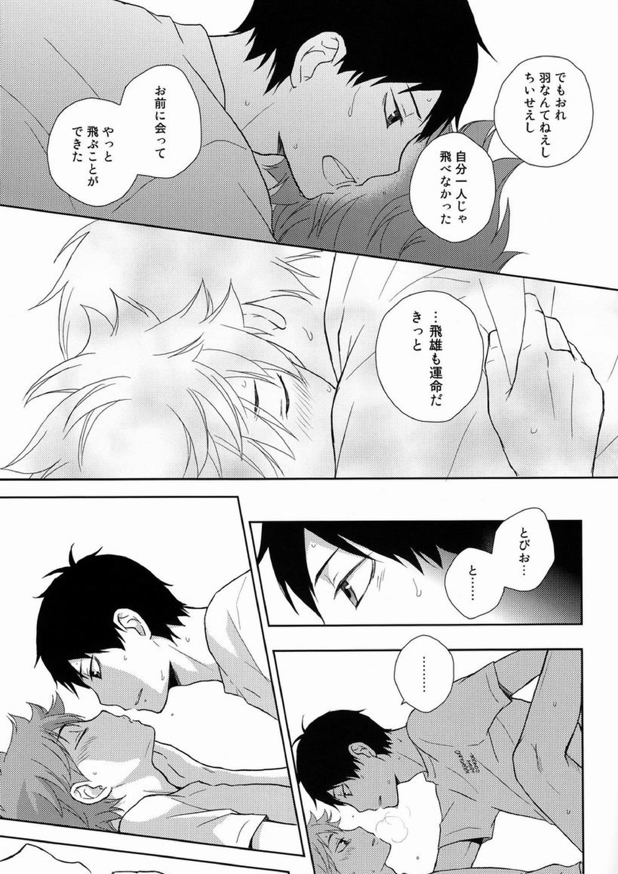 HISHOU 12ページ