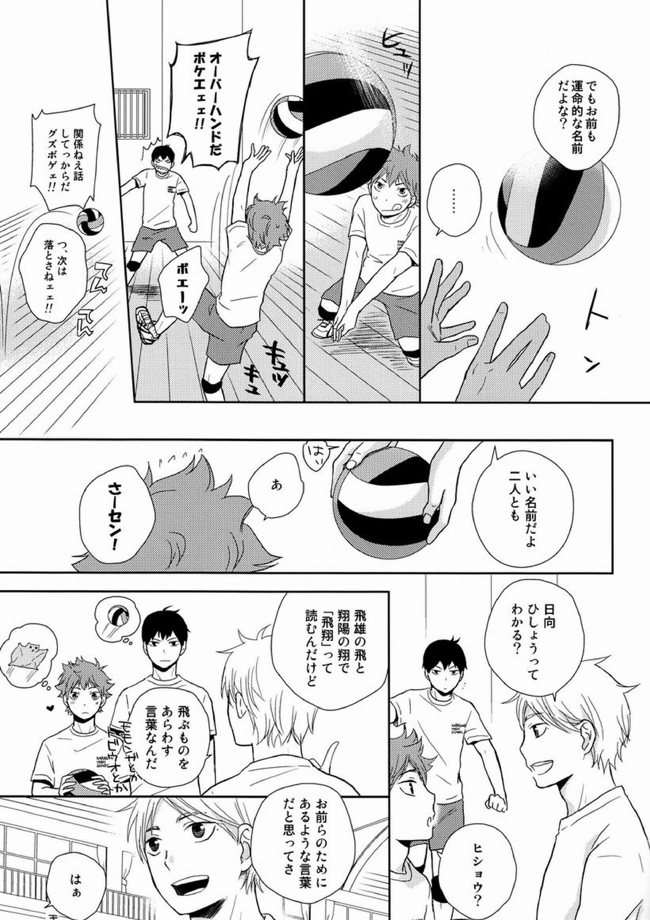 HISHOU 14ページ