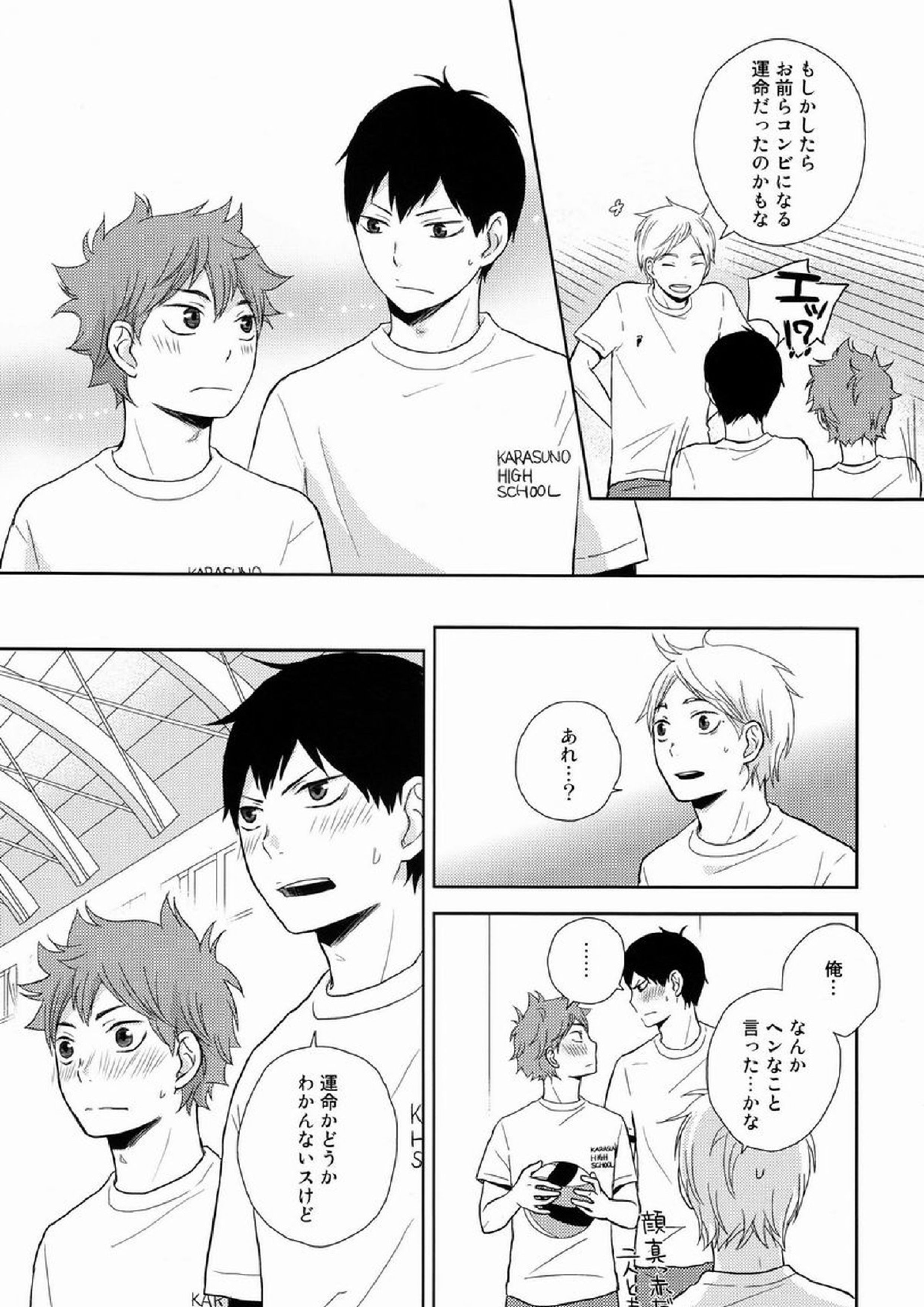 HISHOU 15ページ