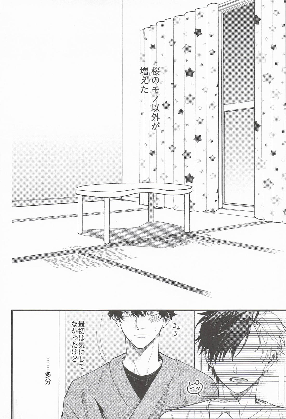 LOVE MARK 3ページ