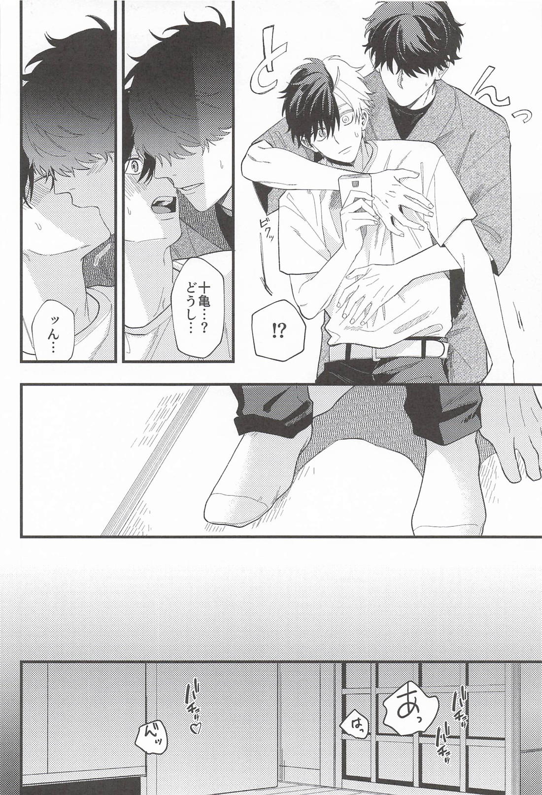LOVE MARK 5ページ