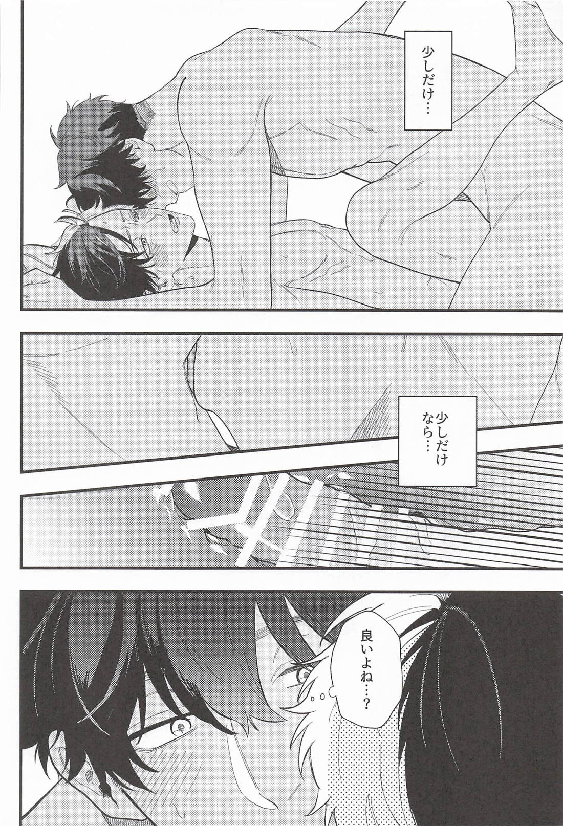 LOVE MARK 7ページ
