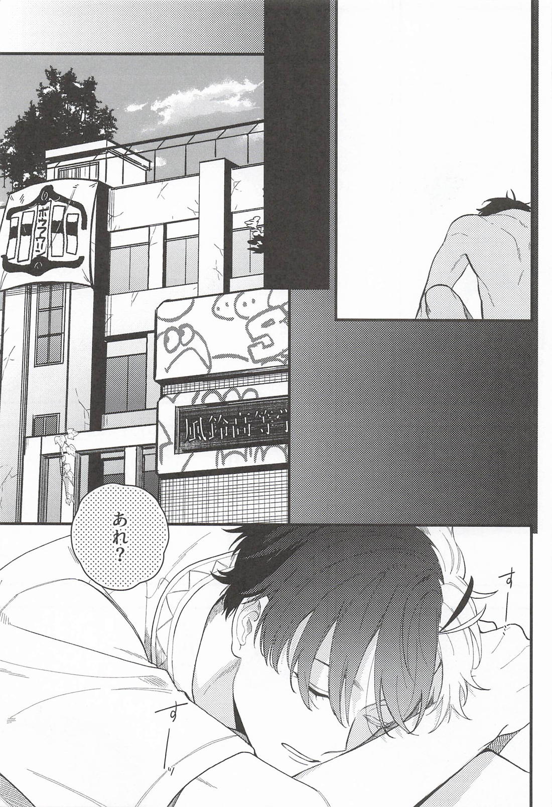 LOVE MARK 8ページ
