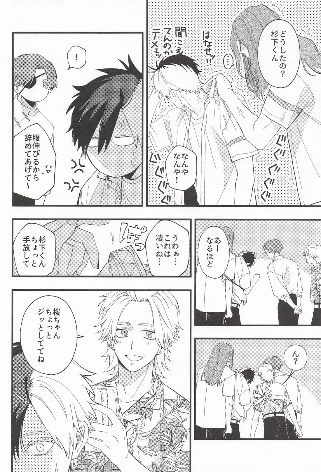 LOVE MARK 11ページ