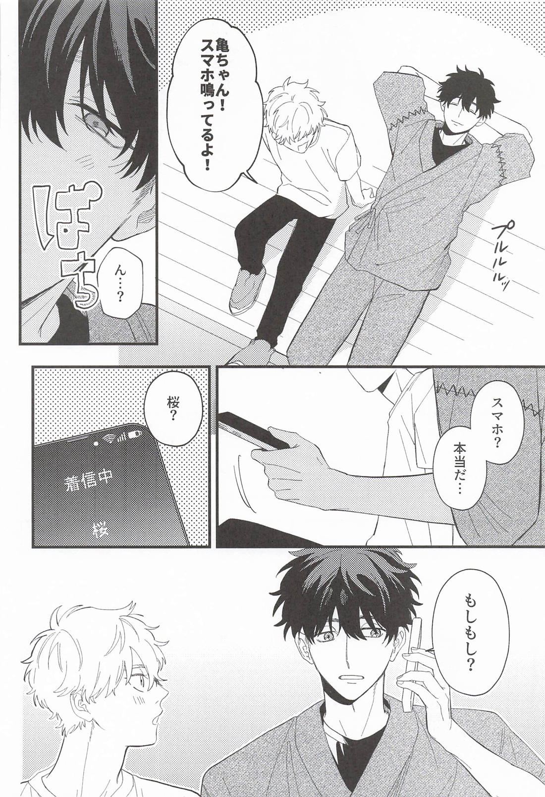 LOVE MARK 13ページ