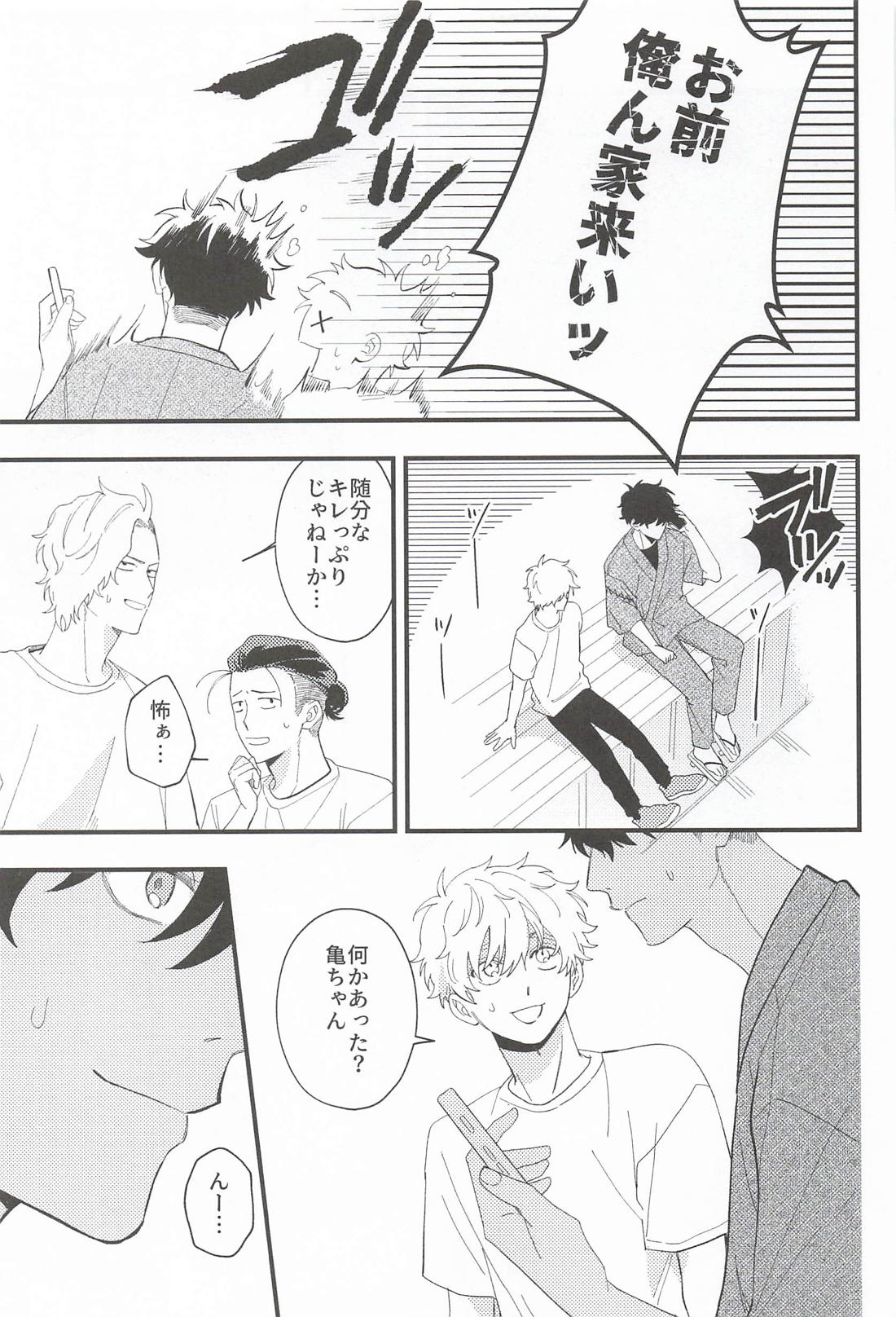 LOVE MARK 14ページ