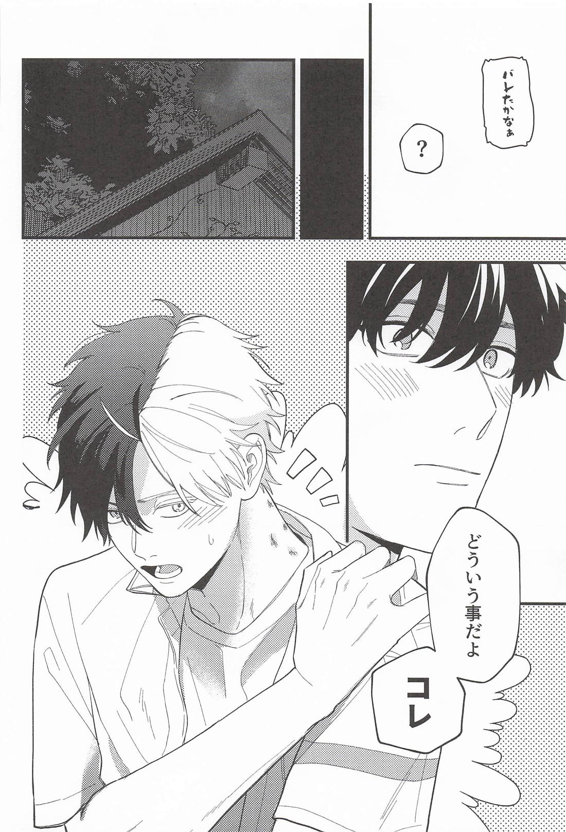 LOVE MARK 15ページ