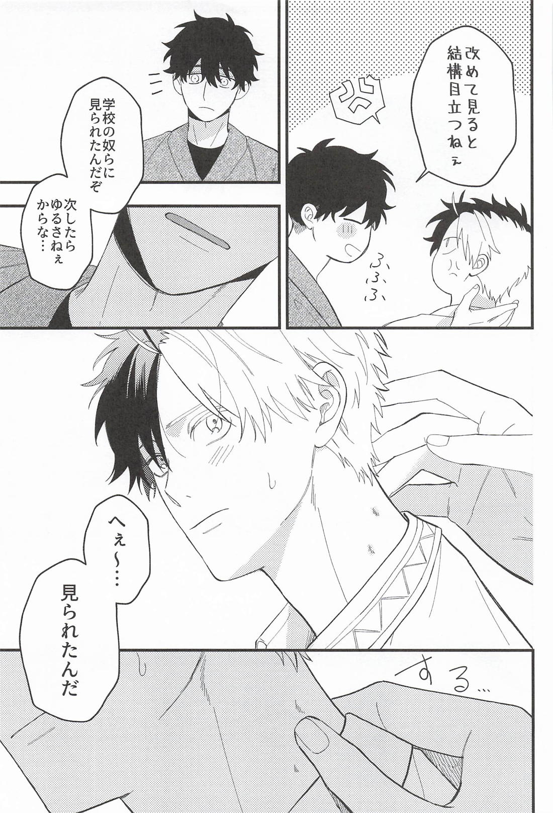 LOVE MARK 16ページ