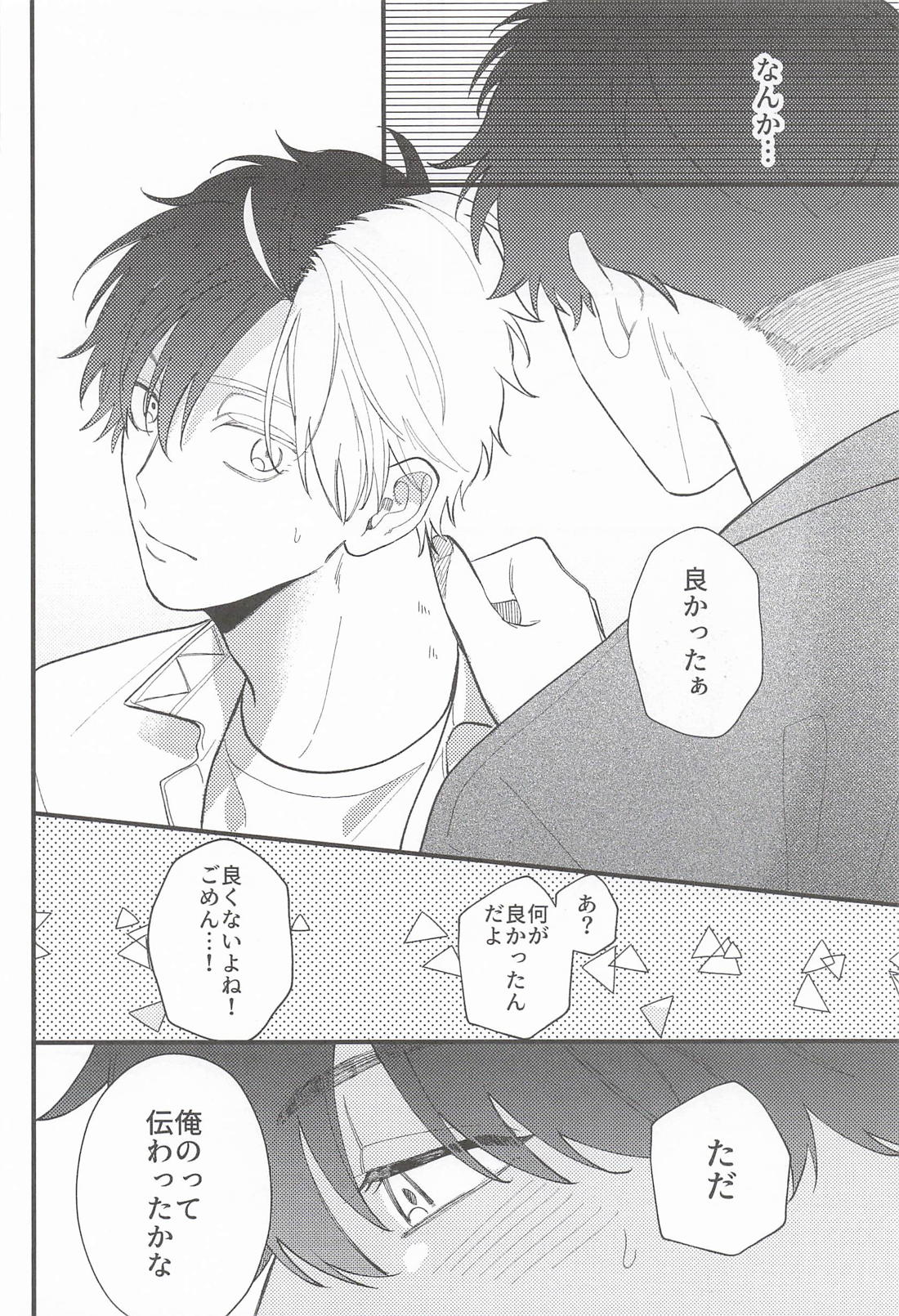 LOVE MARK 17ページ