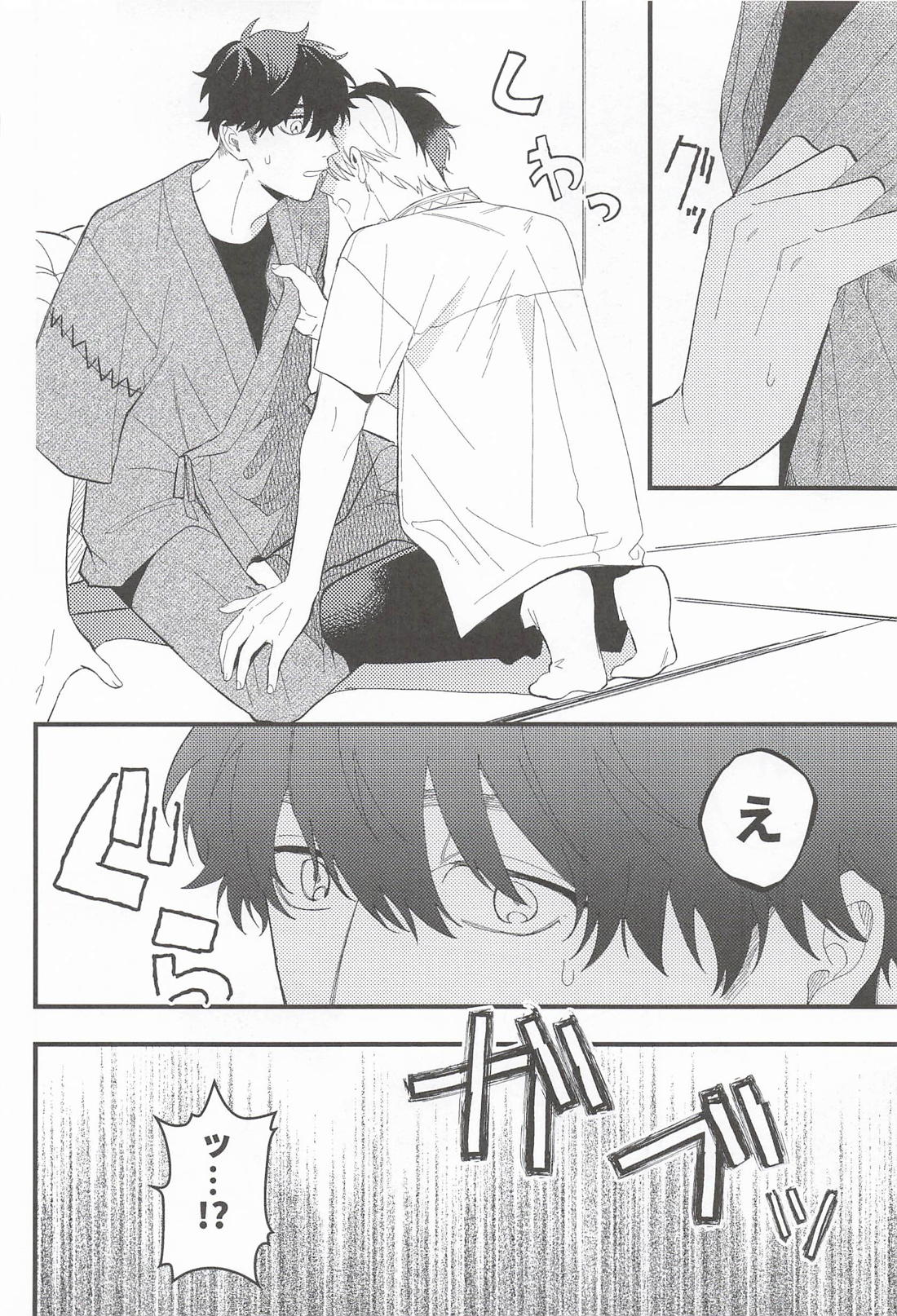 LOVE MARK 19ページ