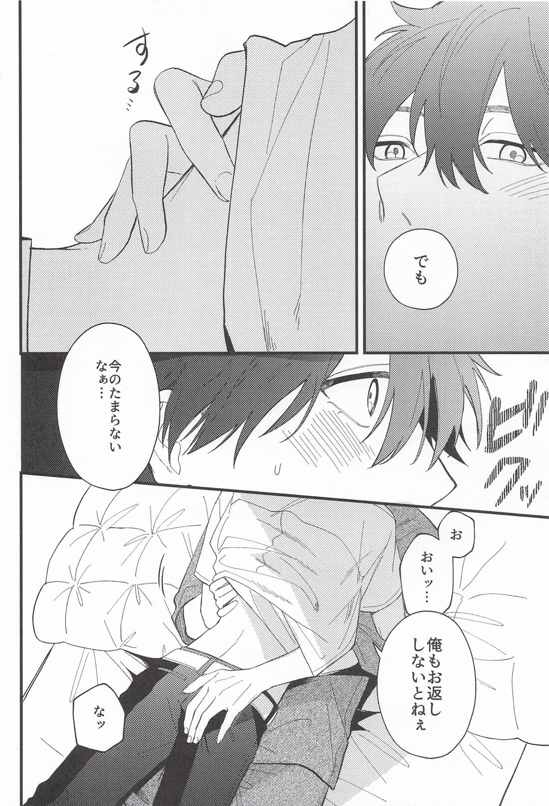 LOVE MARK 21ページ