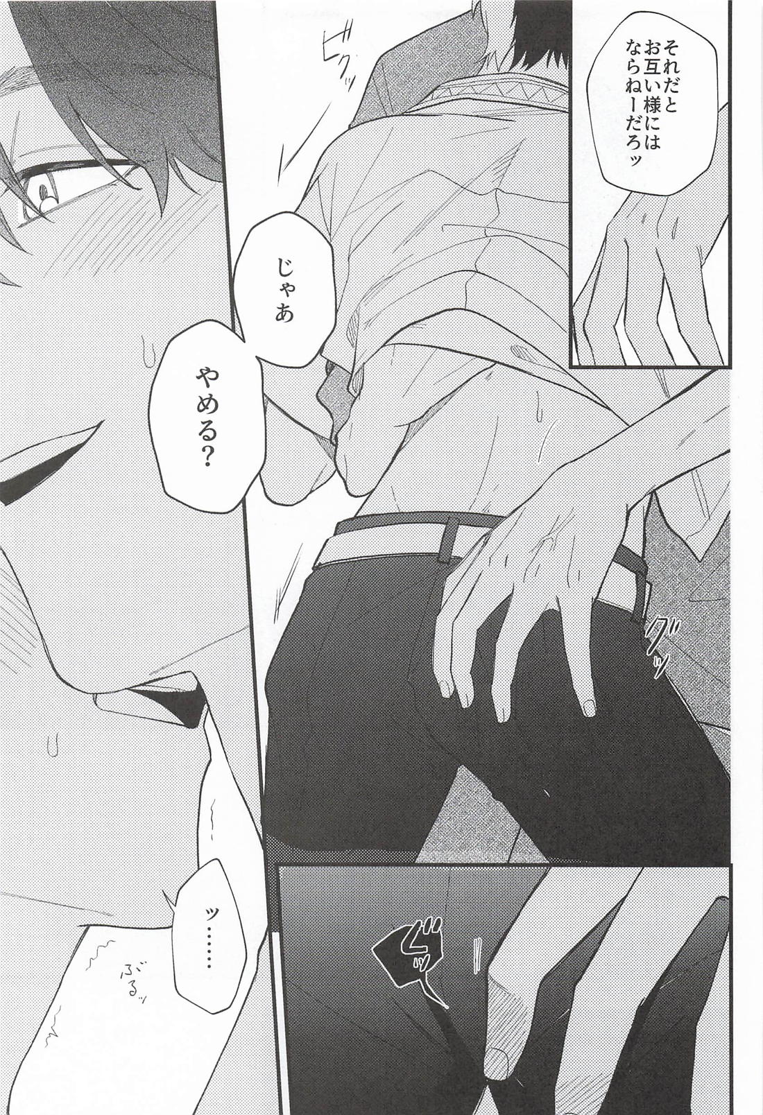 LOVE MARK 22ページ