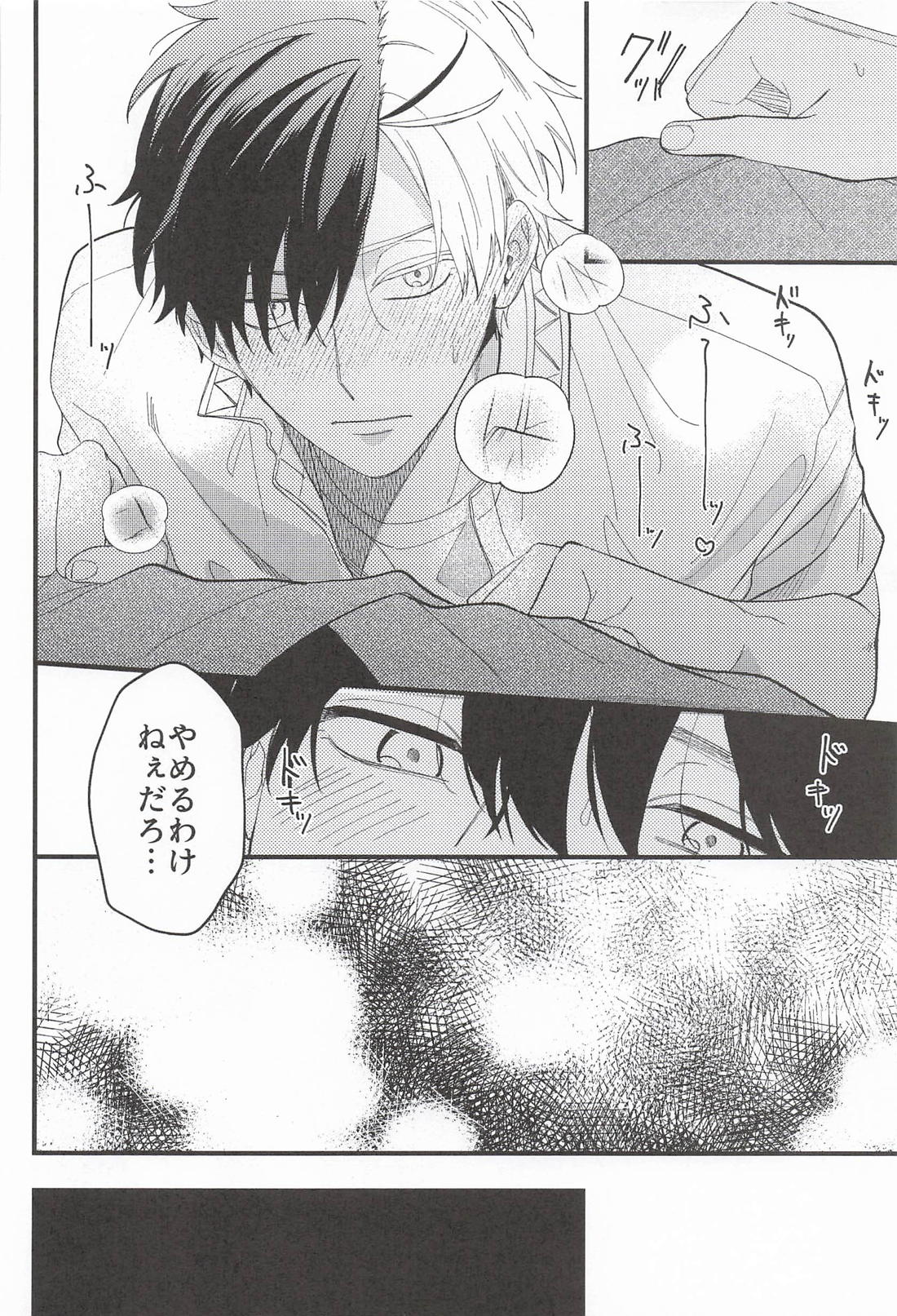 LOVE MARK 23ページ