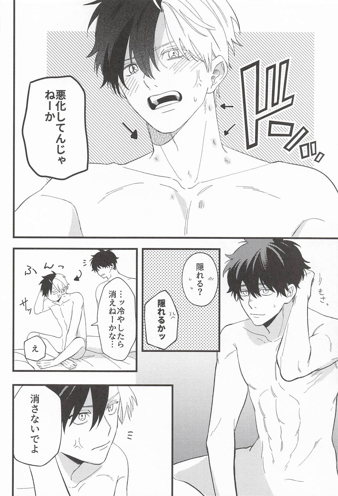 LOVE MARK 27ページ