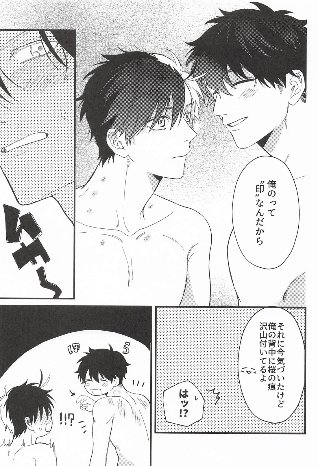 LOVE MARK 28ページ