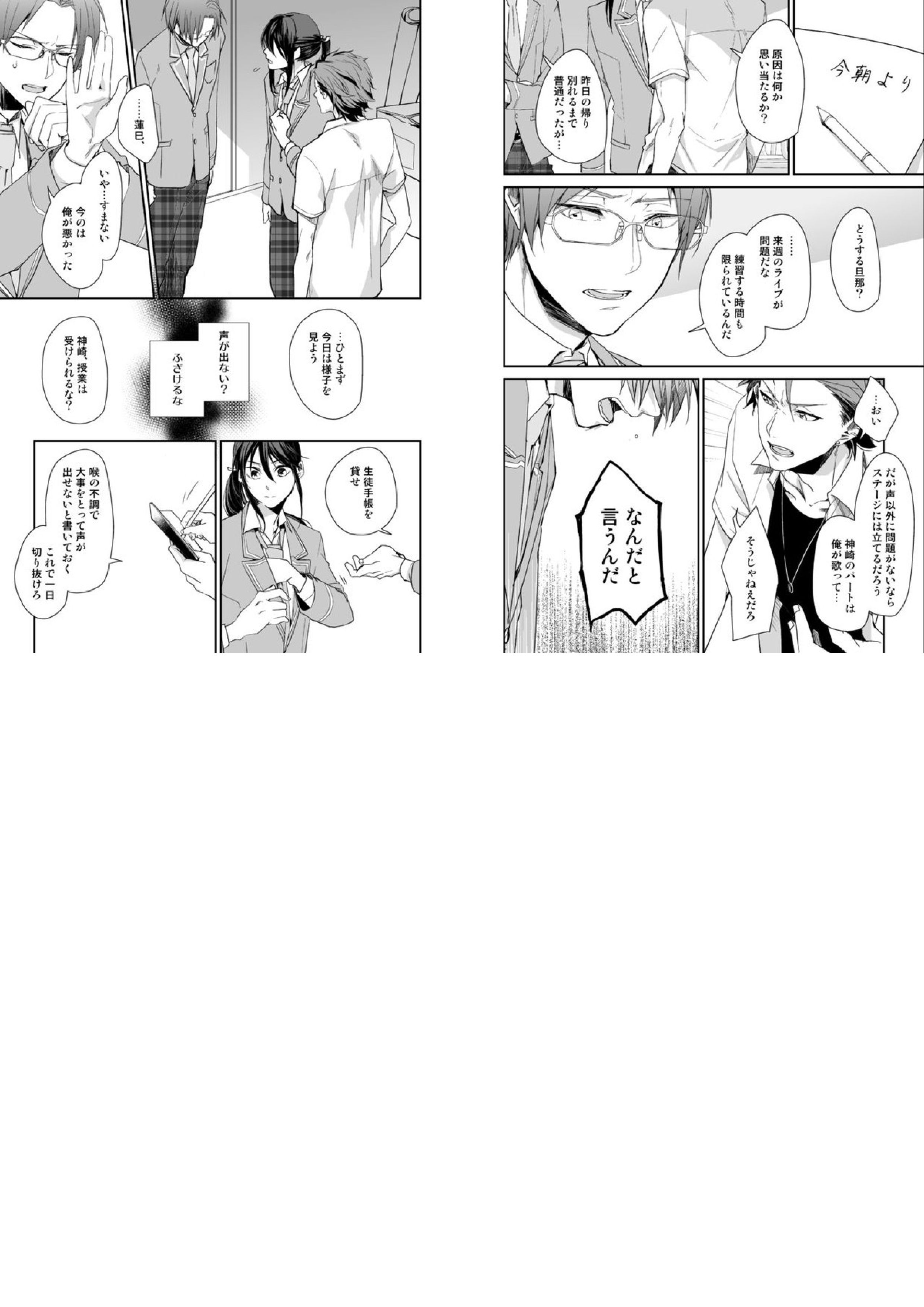 月華 3ページ