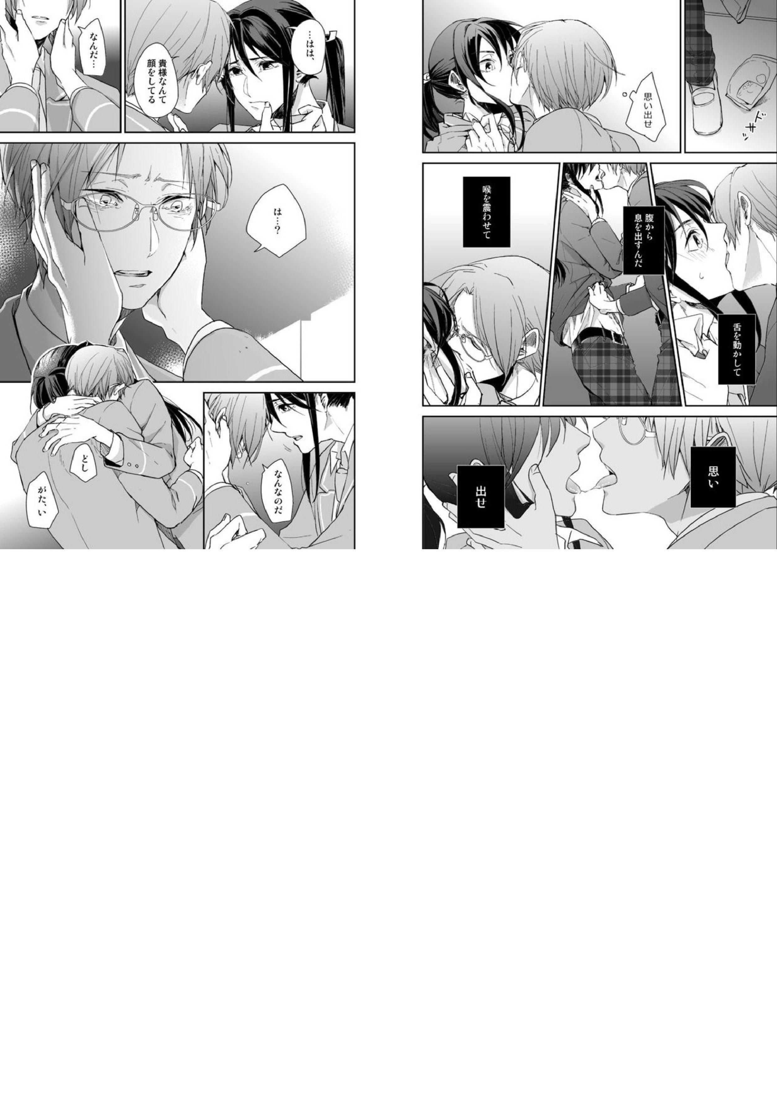 月華 8ページ