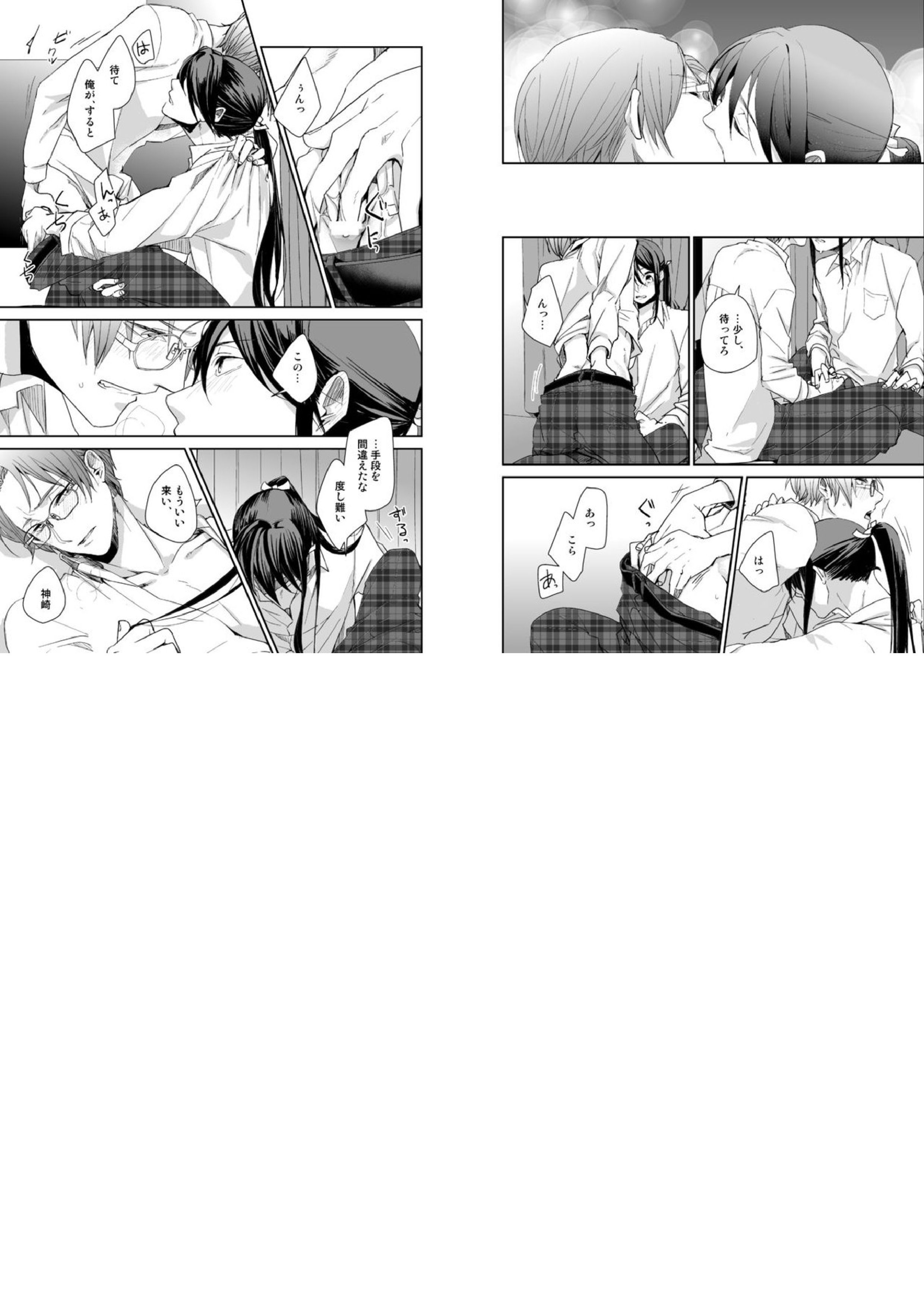 月華 10ページ