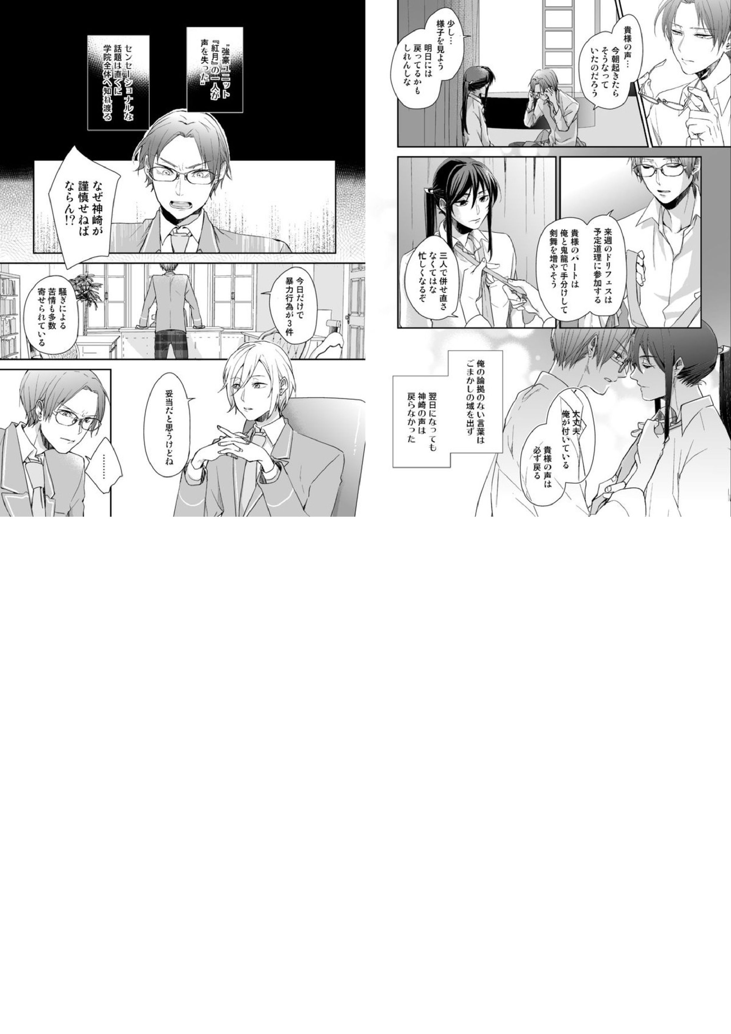 月華 12ページ