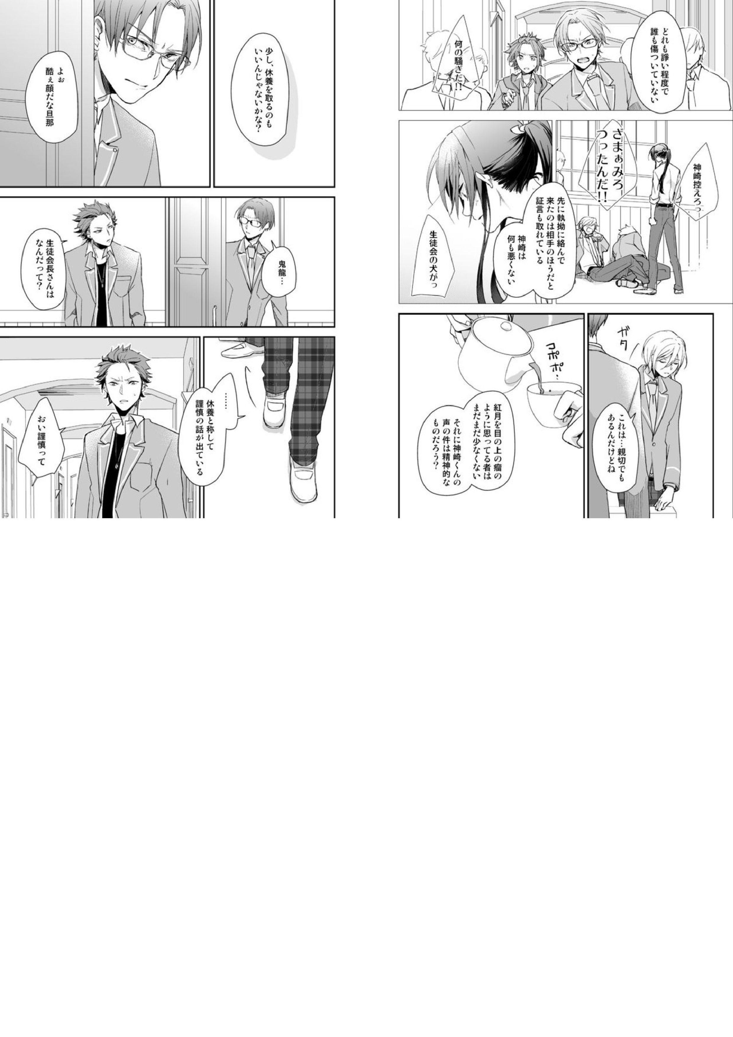 月華 13ページ