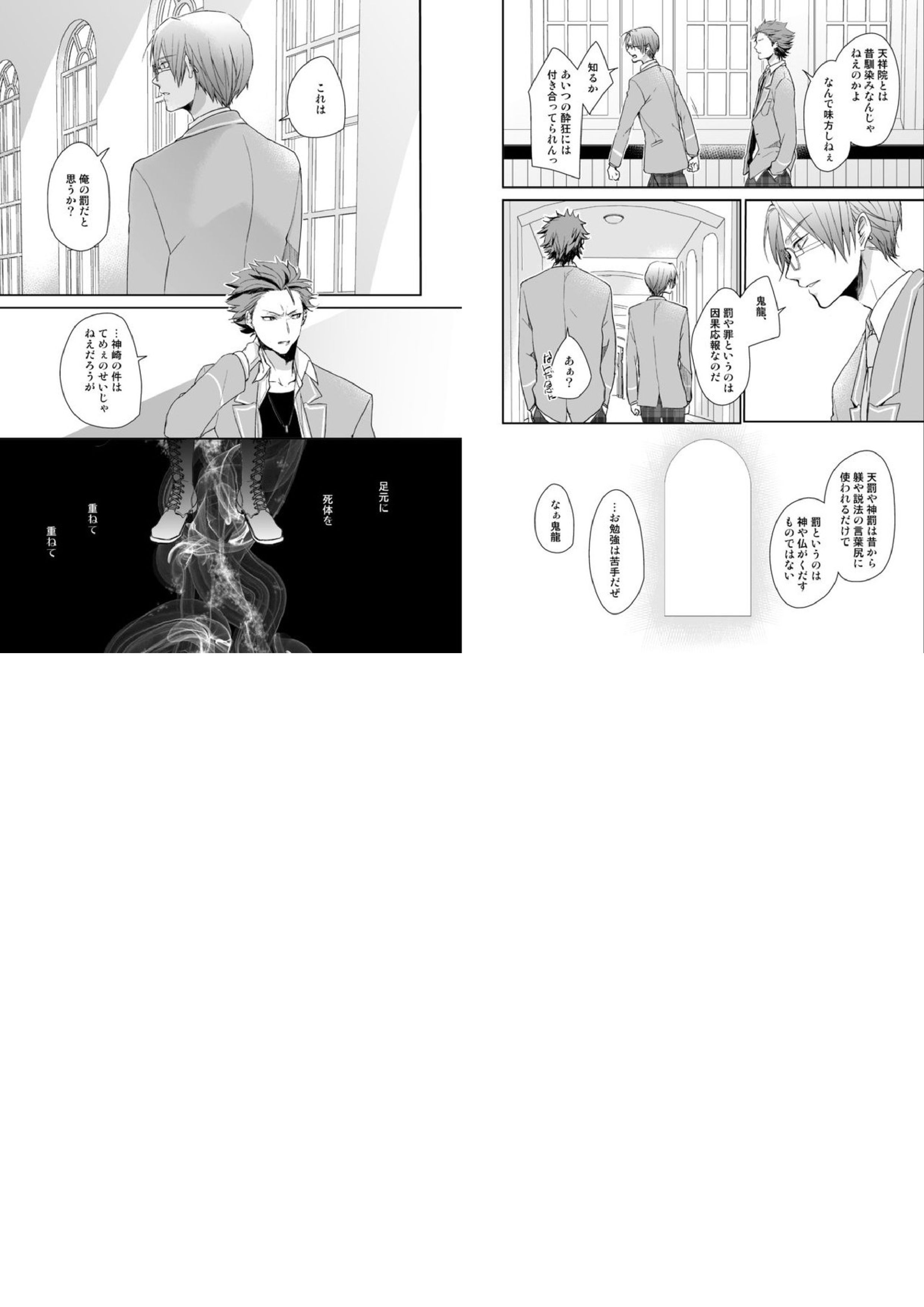 月華 14ページ