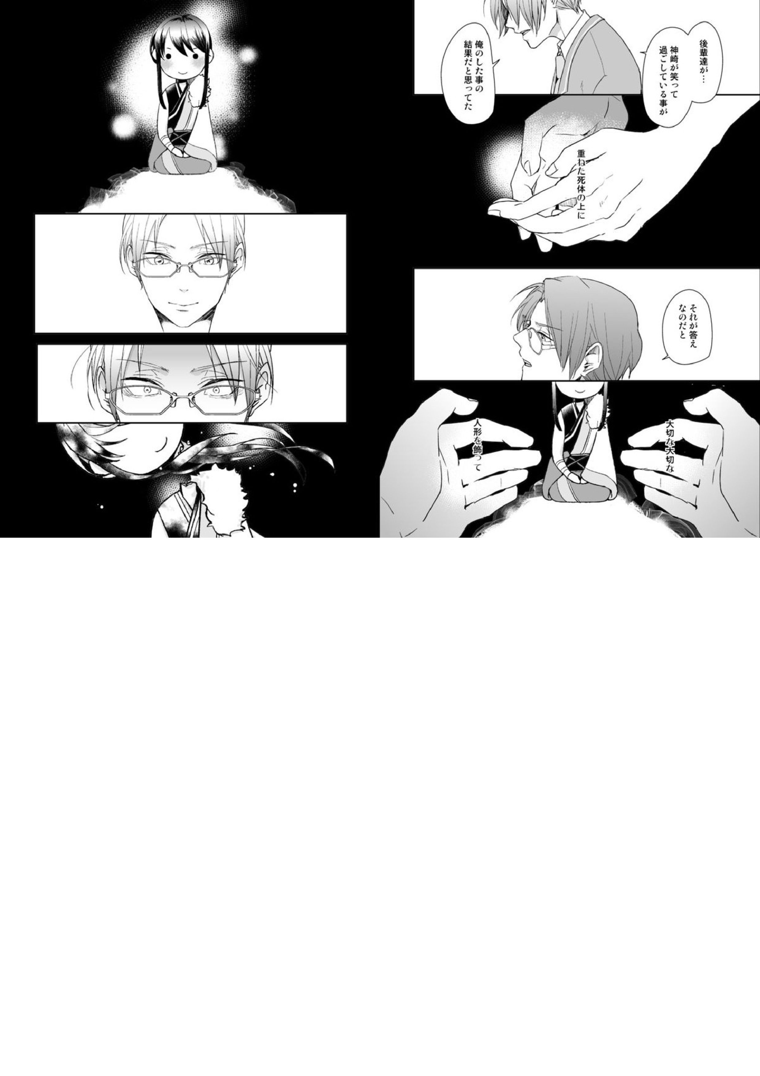 月華 15ページ