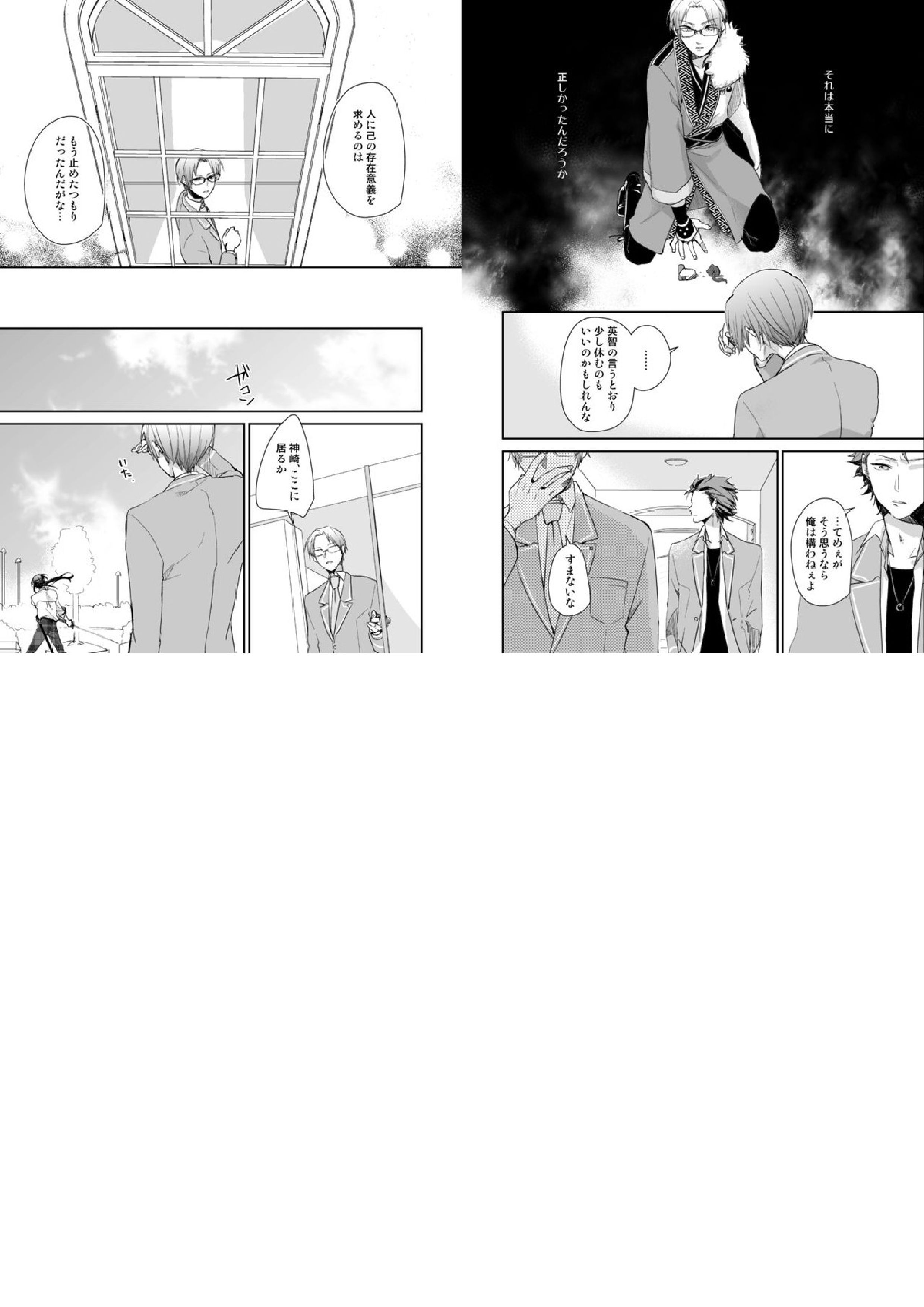 月華 16ページ