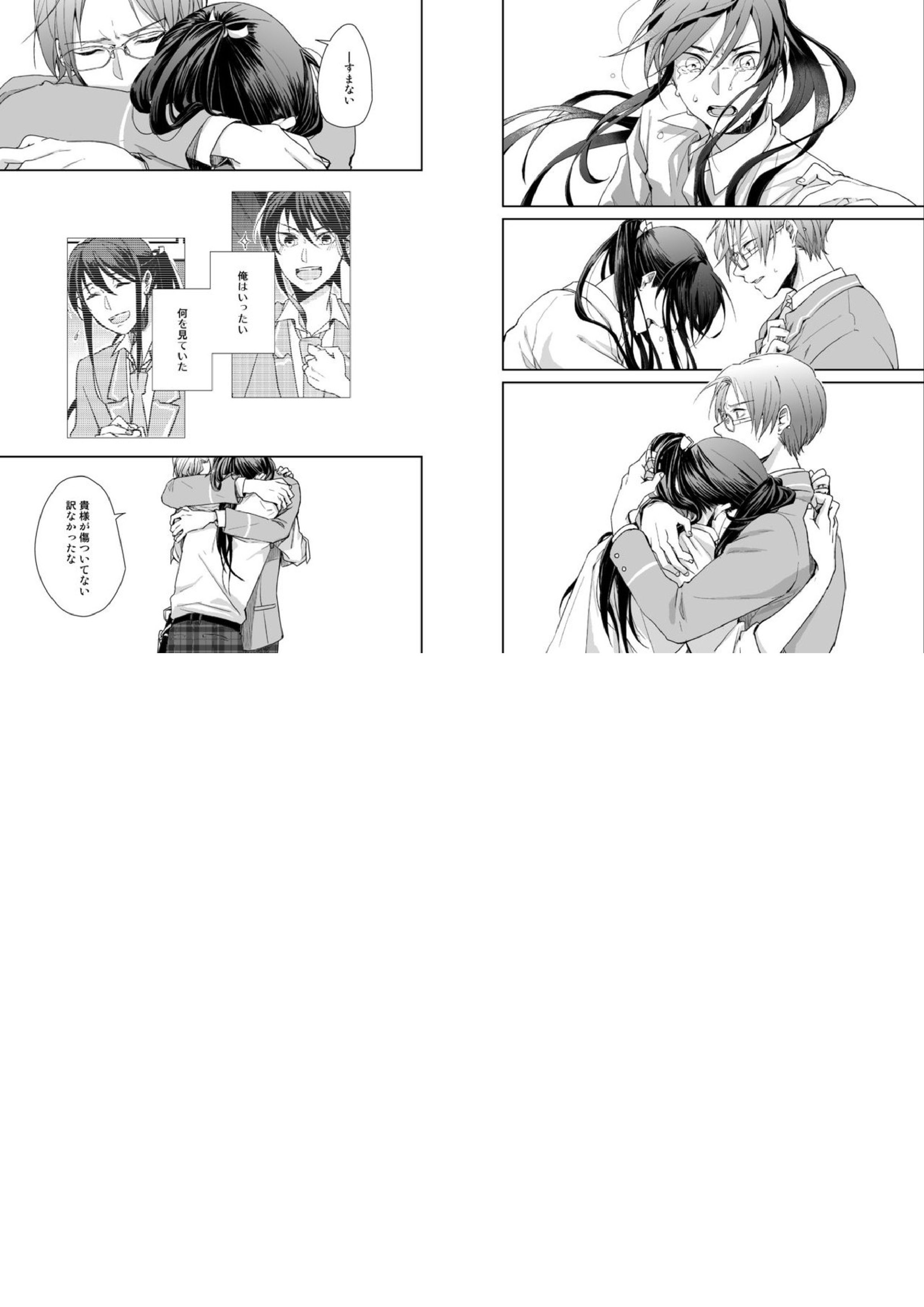 月華 18ページ