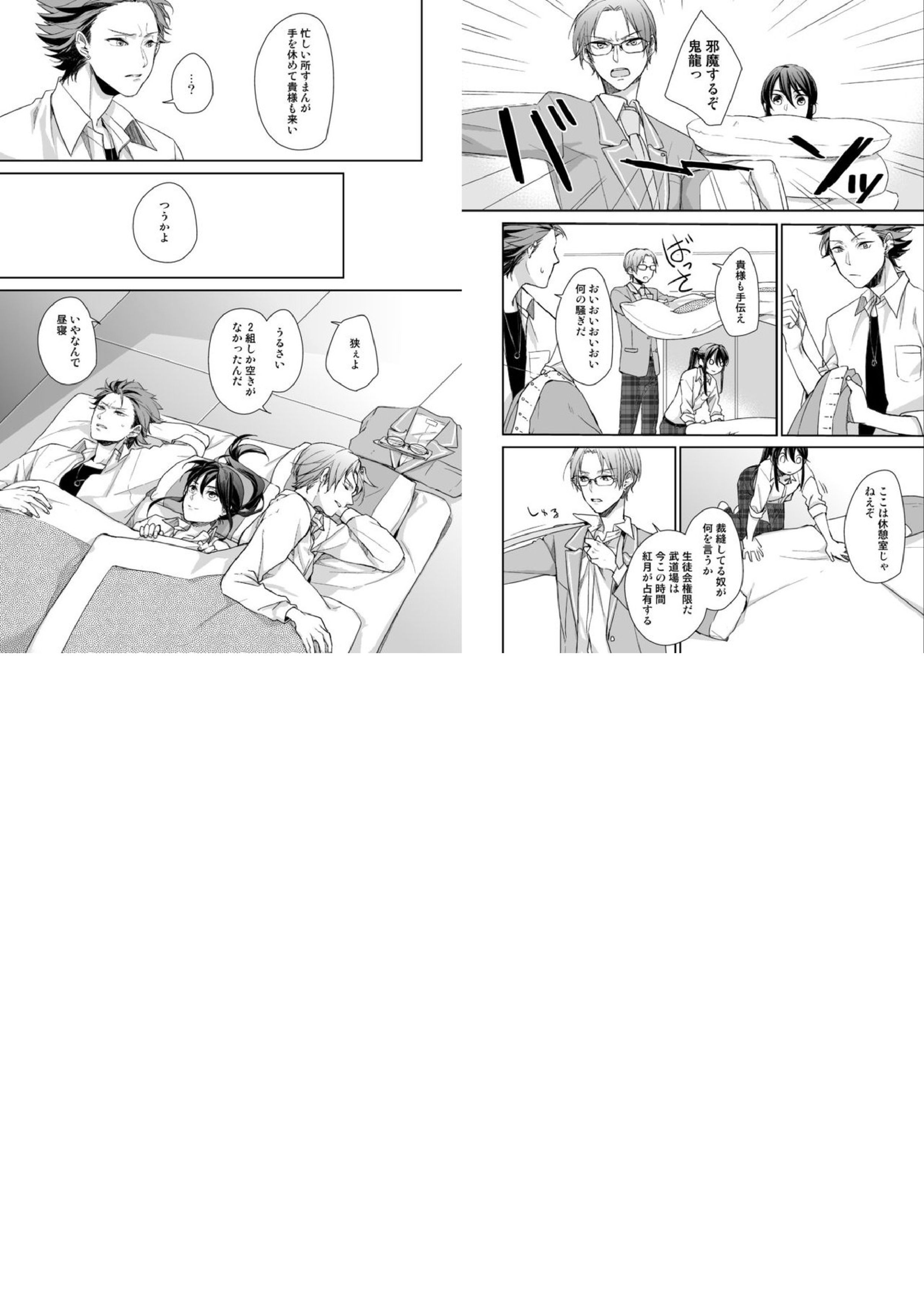 月華 20ページ