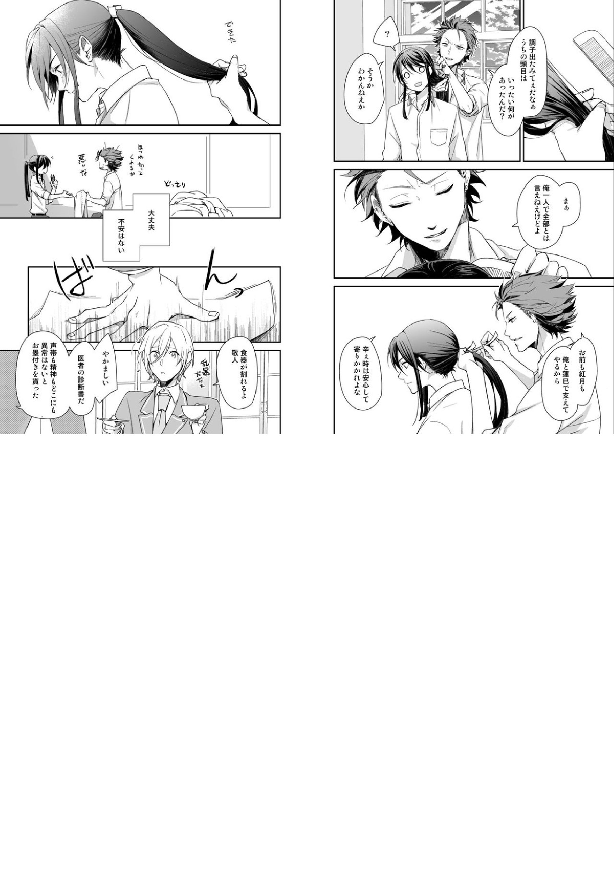 月華 22ページ
