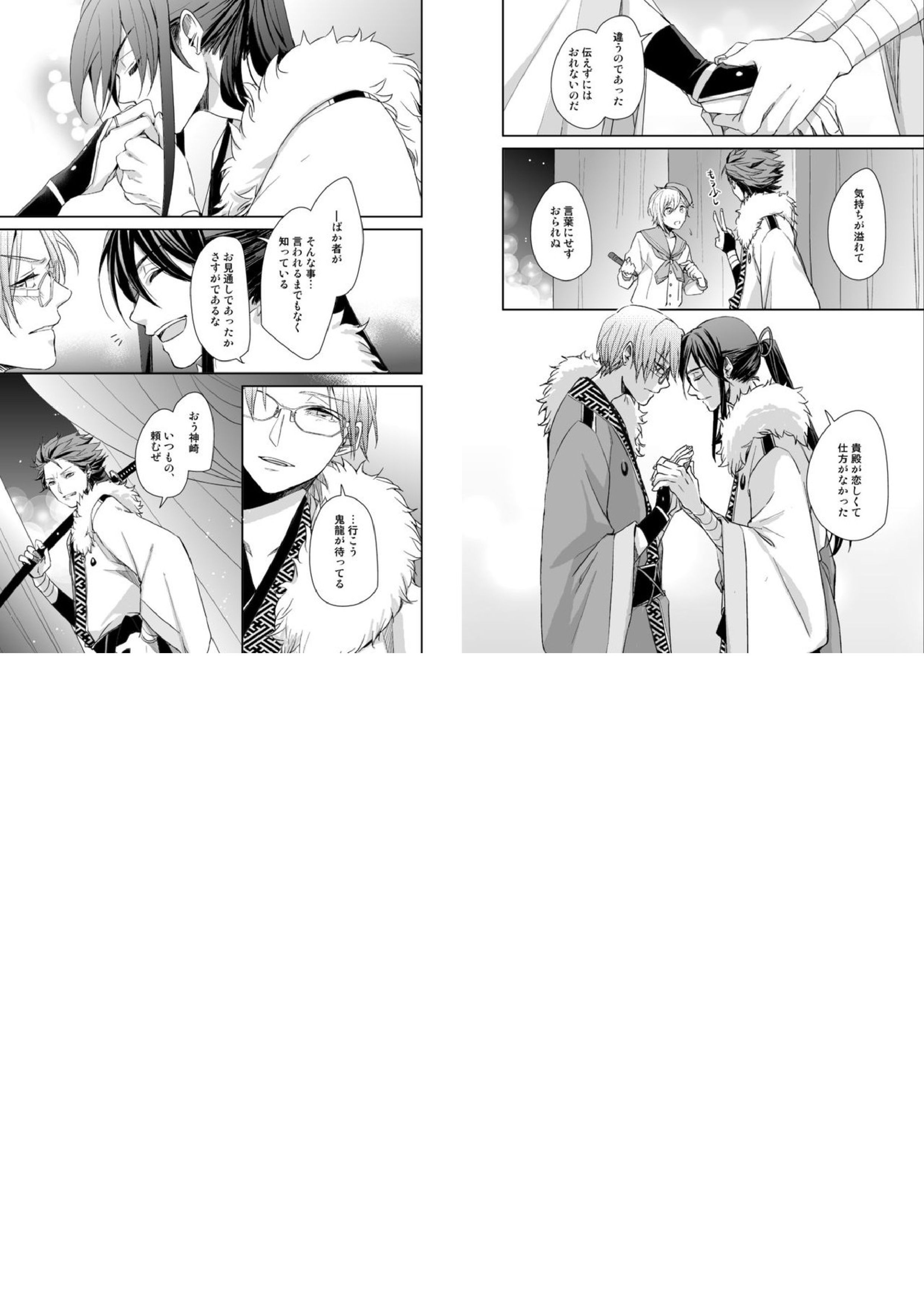 月華 26ページ
